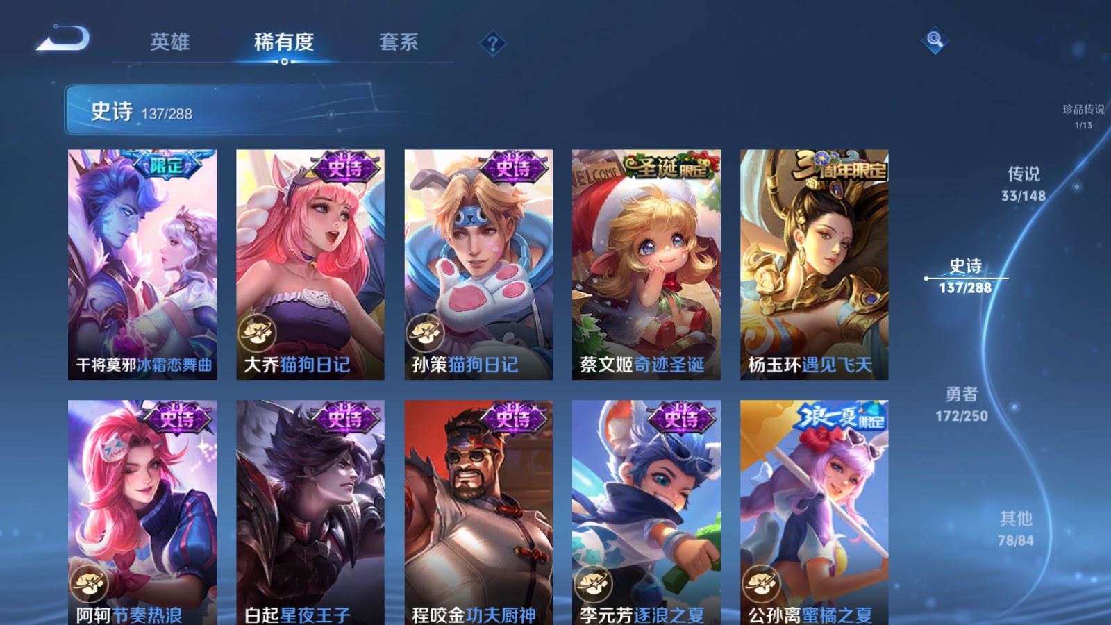 WZLX4684012王者荣耀账号详情图23 WZLX4684012王者荣耀账号详情图23