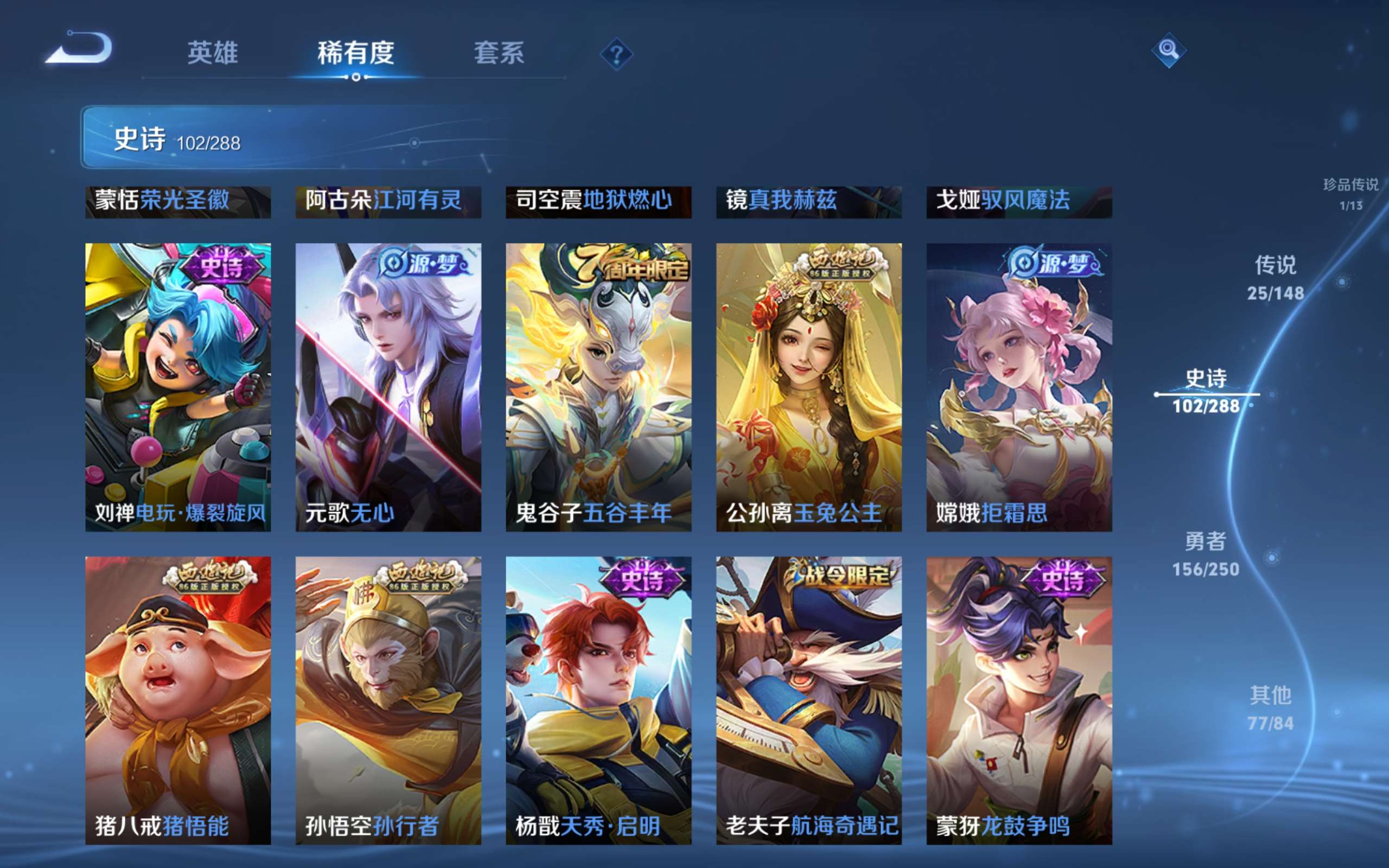 WZLX4682544王者荣耀账号详情图16