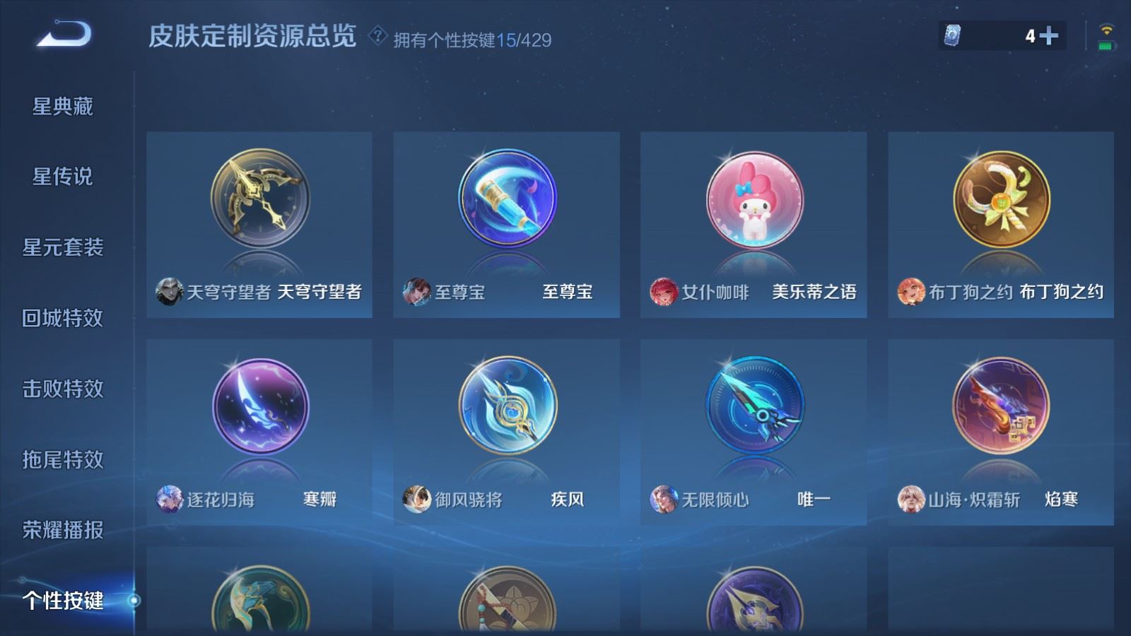 WZMMN4620693王者荣耀账号详情图26