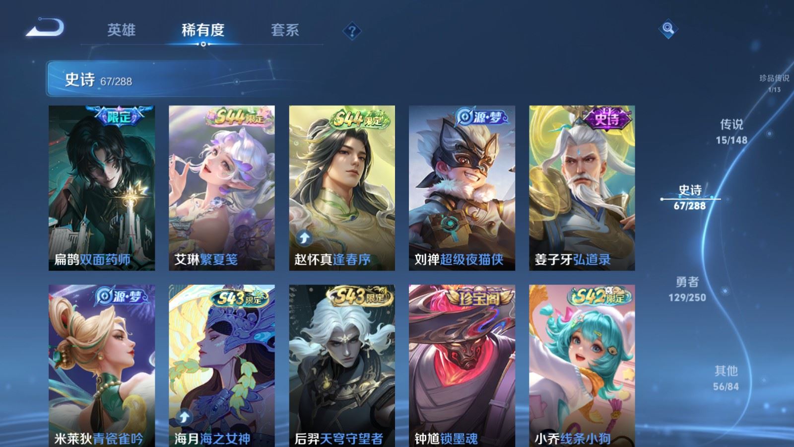 WZLX4682677王者荣耀账号详情图12 WZLX4682677王者荣耀账号详情图12