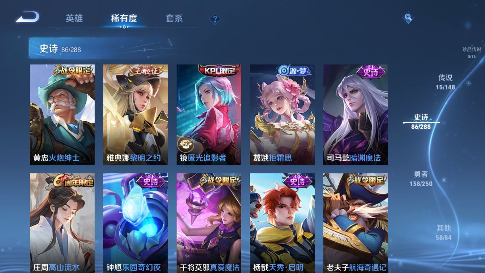 WZLX4683722王者荣耀账号详情图11 WZLX4683722王者荣耀账号详情图11