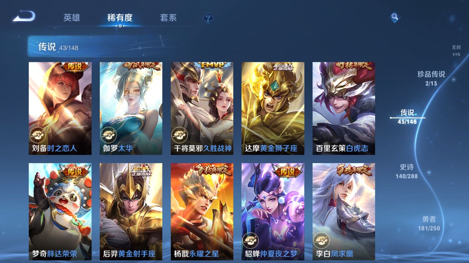 WZMMN4618152王者荣耀账号详情图14