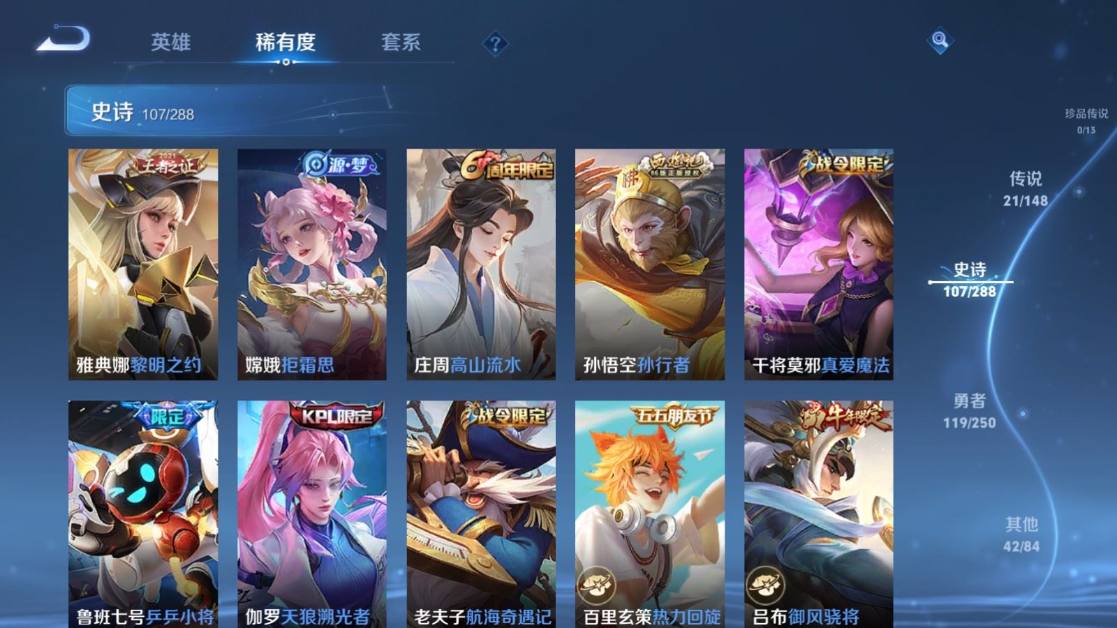 WZLX4684000王者荣耀账号详情图14 WZLX4684000王者荣耀账号详情图14