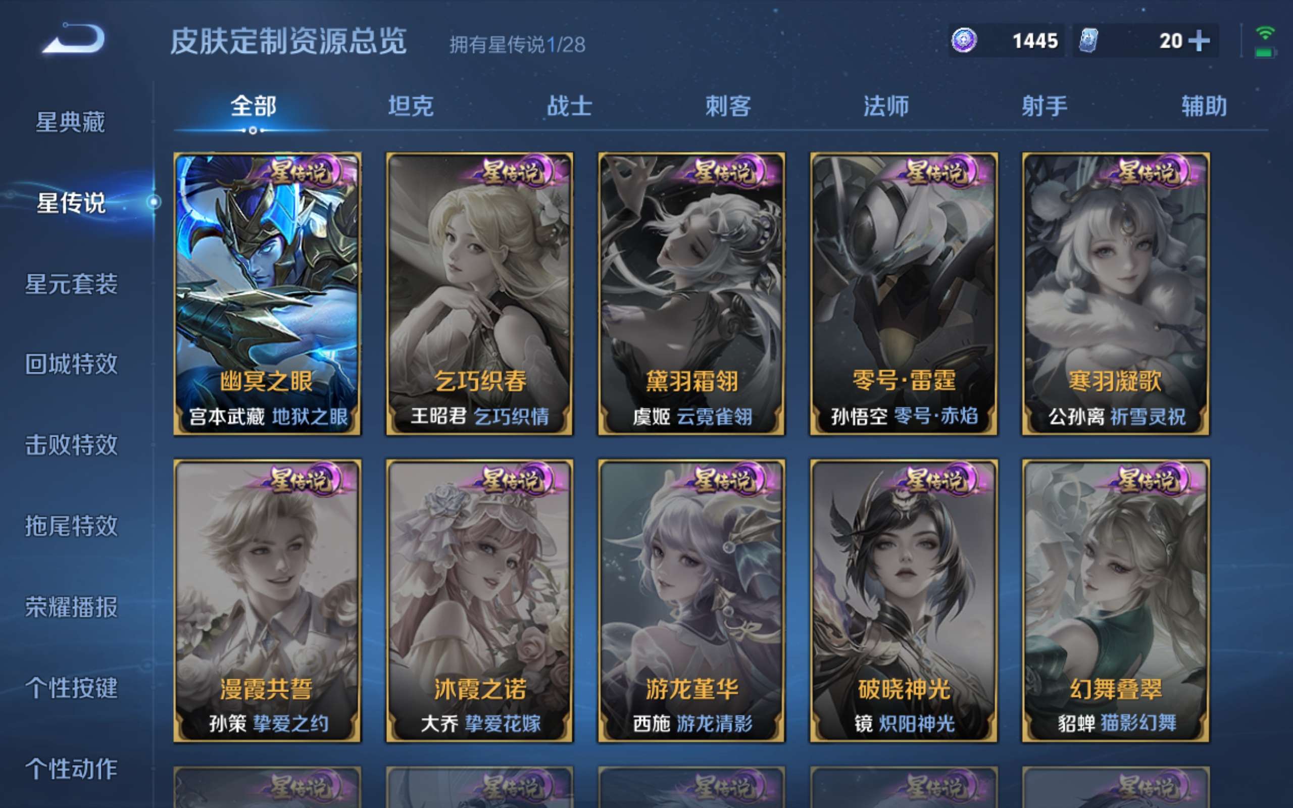WZLX4682535王者荣耀账号详情图20