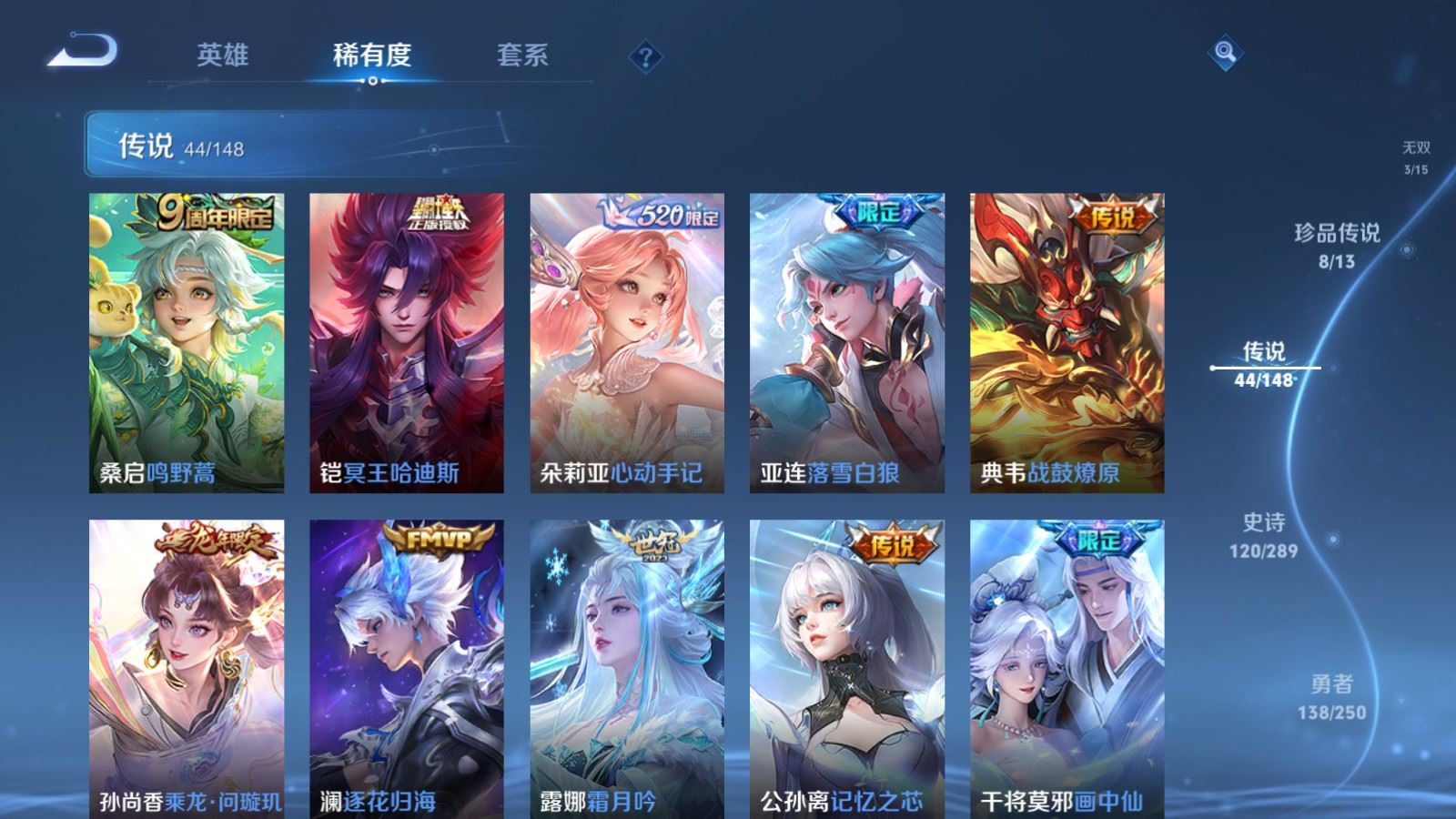 WZMMN4618161王者荣耀账号详情图12 WZMMN4618161王者荣耀账号详情图12