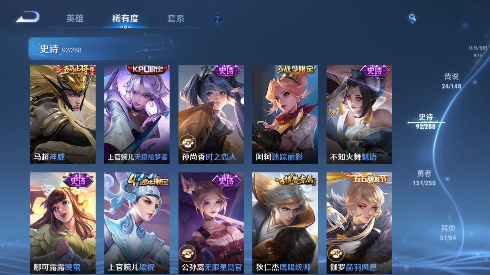 WZLX4683787王者荣耀账号详情图16 WZLX4683787王者荣耀账号详情图16