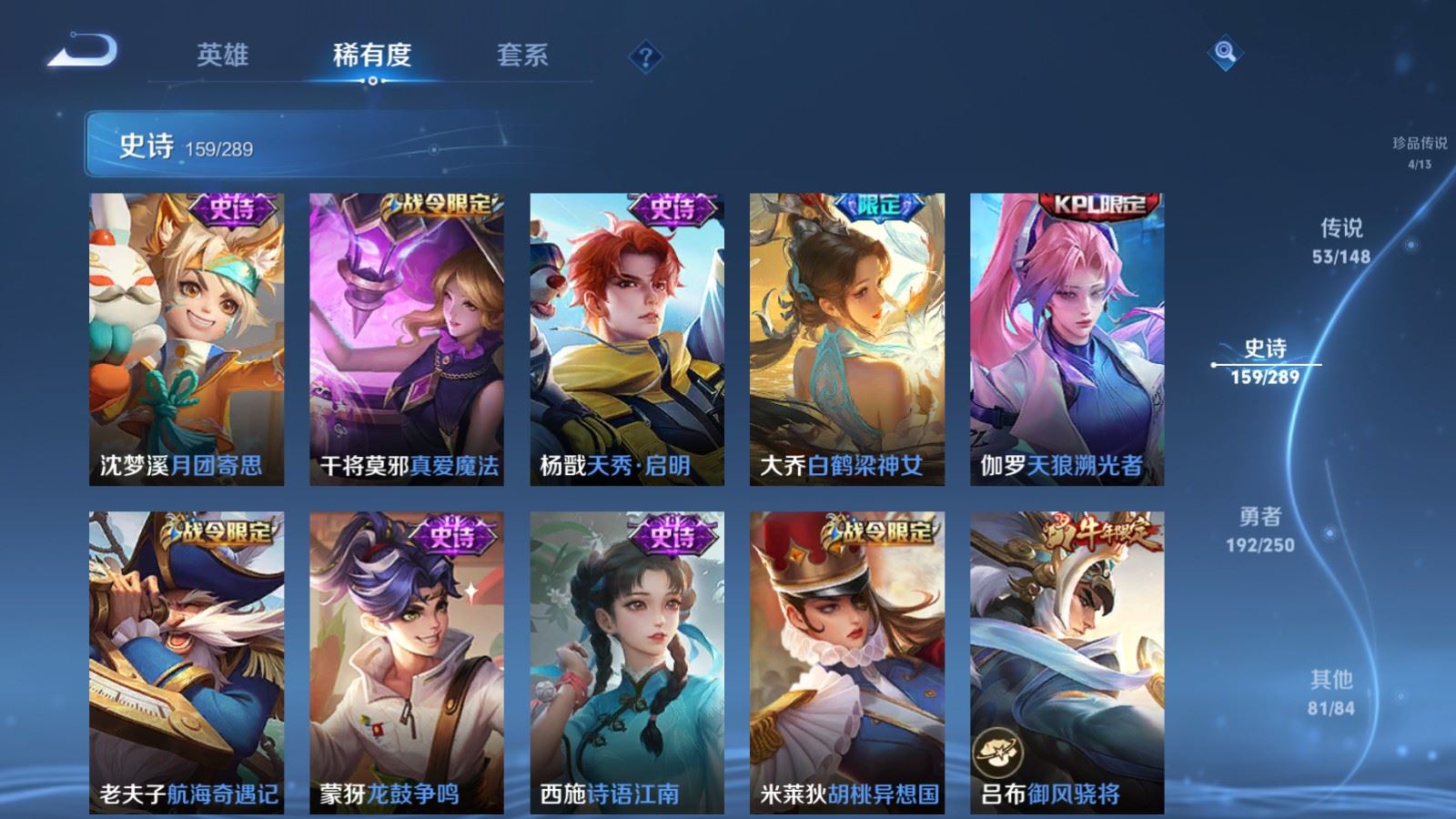 WZMMN4620633王者荣耀账号详情图23 WZMMN4620633王者荣耀账号详情图23