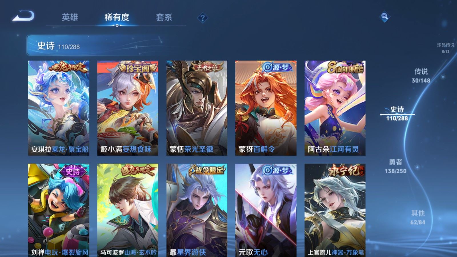 WZMMN4620693王者荣耀账号详情图14