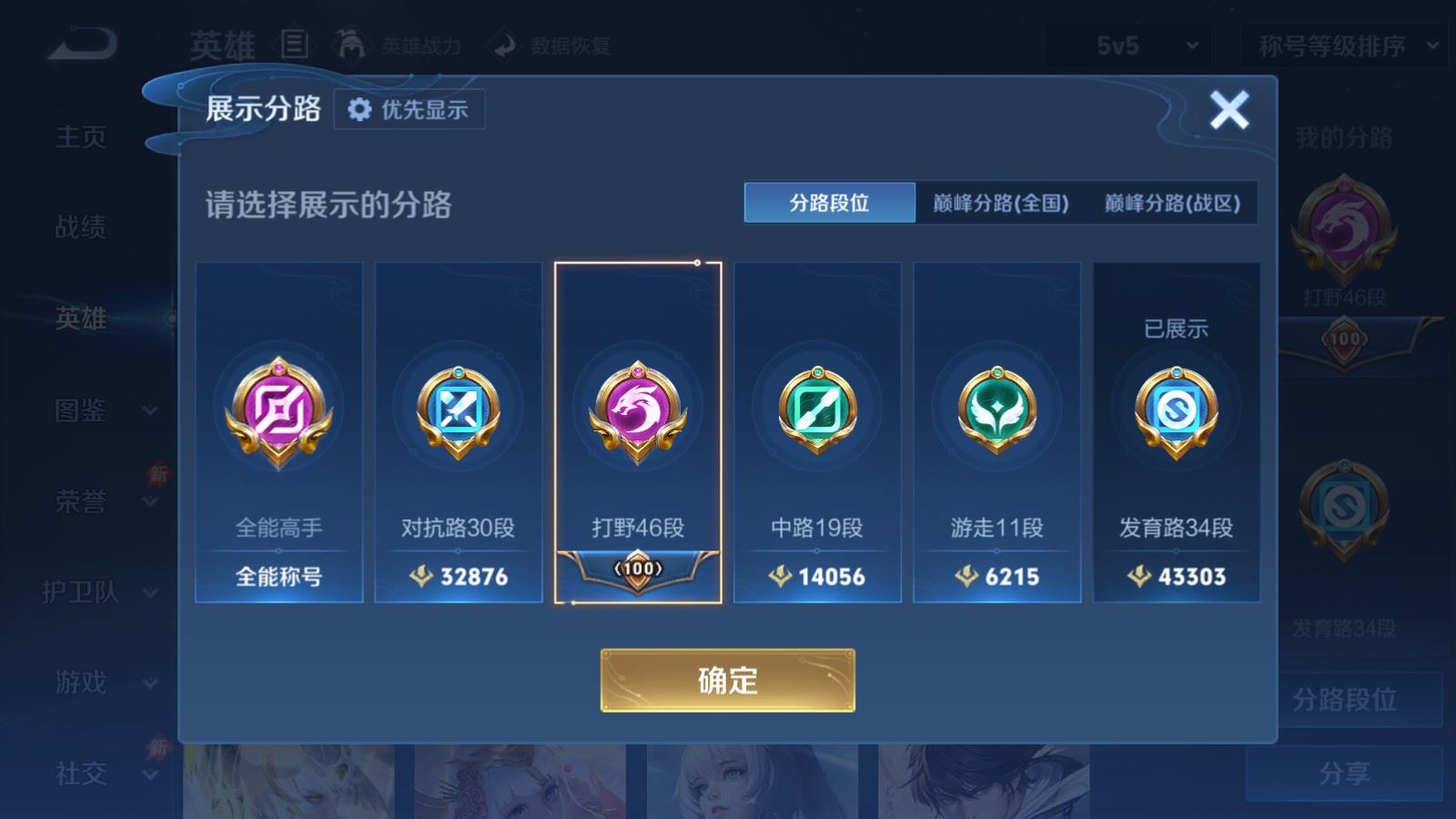 WZLX4683787王者荣耀账号详情图4 WZLX4683787王者荣耀账号详情图4