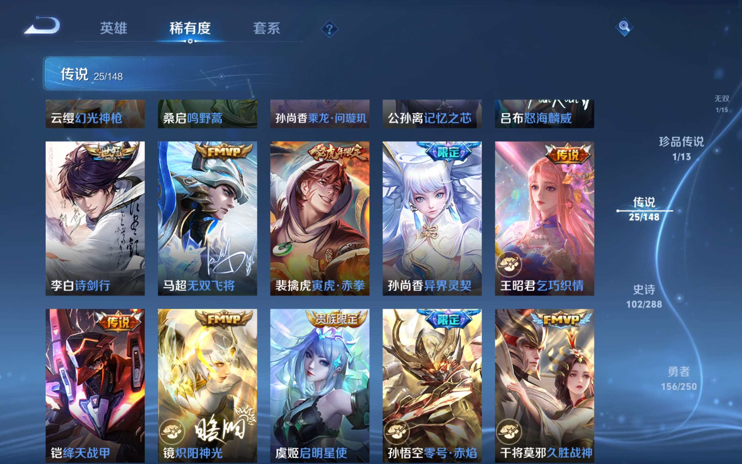 WZLX4682544王者荣耀账号详情图9