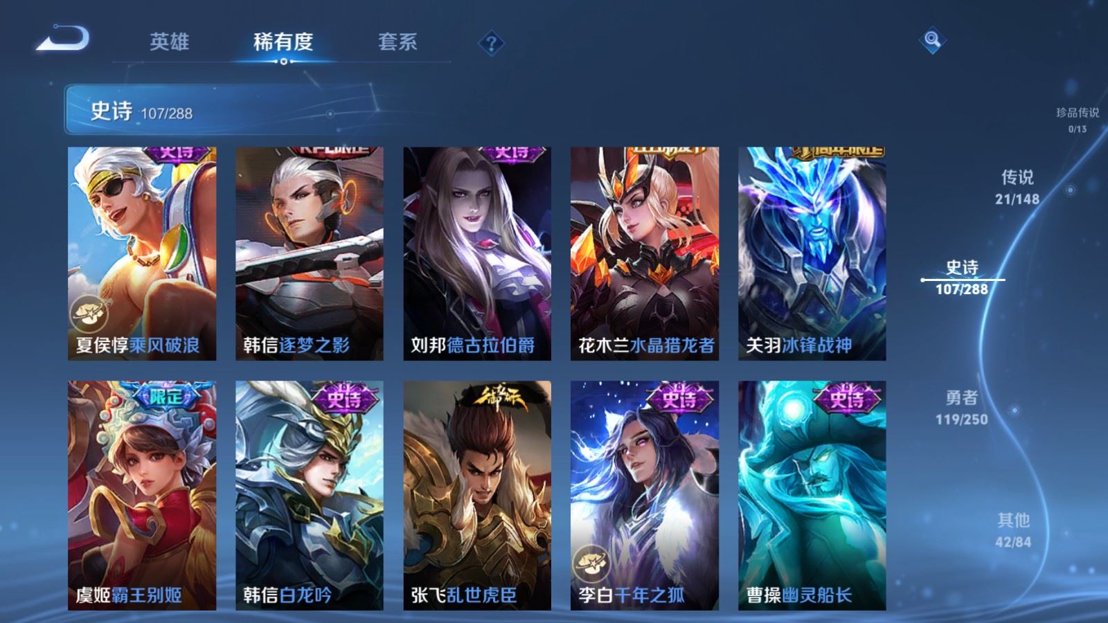 WZLX4684000王者荣耀账号详情图19 WZLX4684000王者荣耀账号详情图19