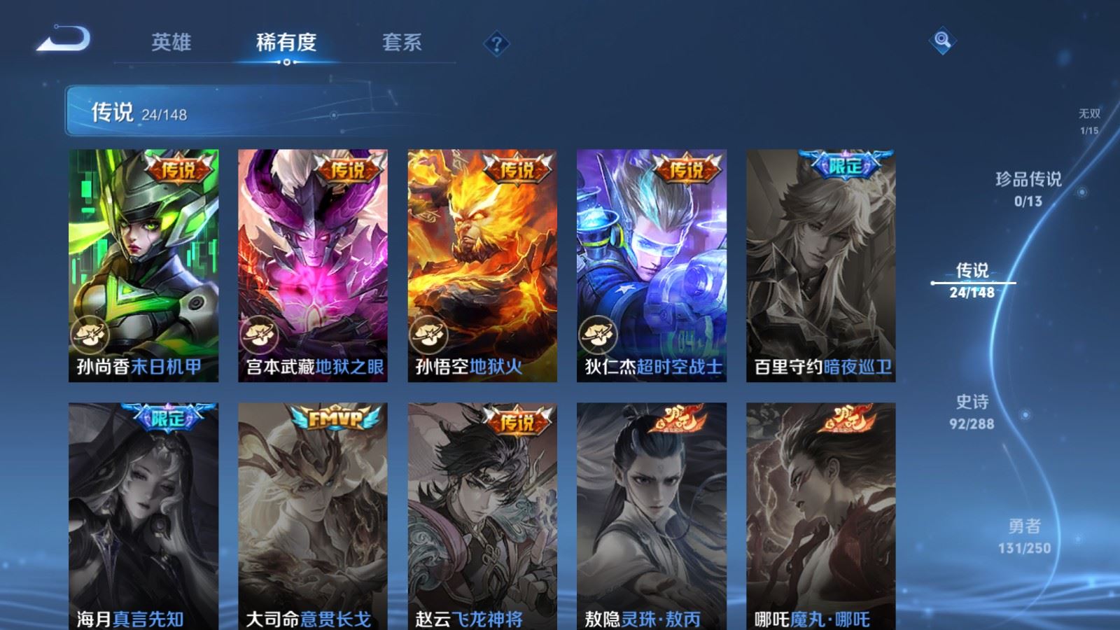 WZLX4683787王者荣耀账号详情图11 WZLX4683787王者荣耀账号详情图11
