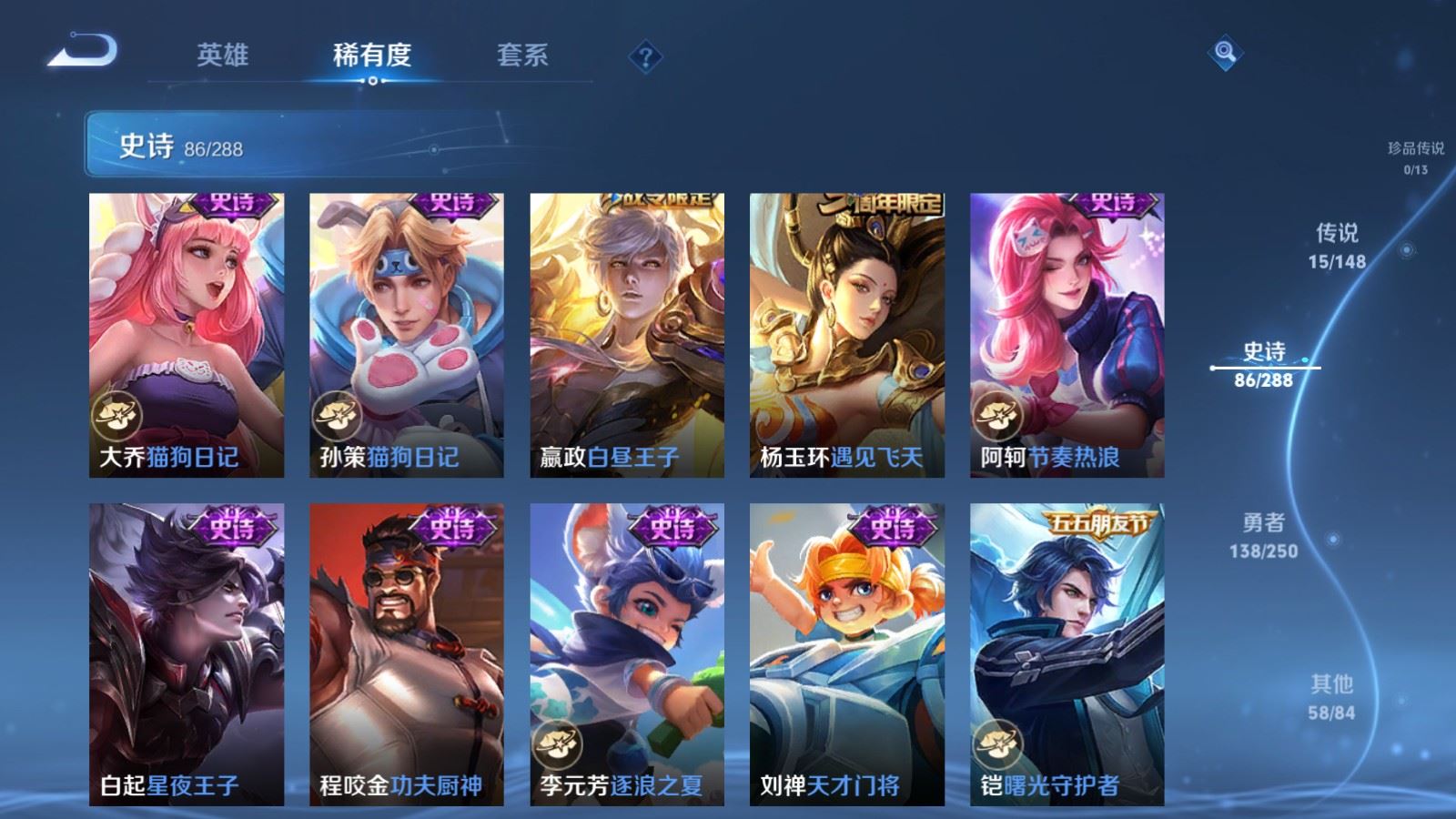 WZLX4683722王者荣耀账号详情图14 WZLX4683722王者荣耀账号详情图14