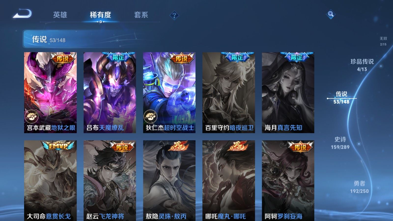 WZMMN4620633王者荣耀账号详情图16 WZMMN4620633王者荣耀账号详情图16