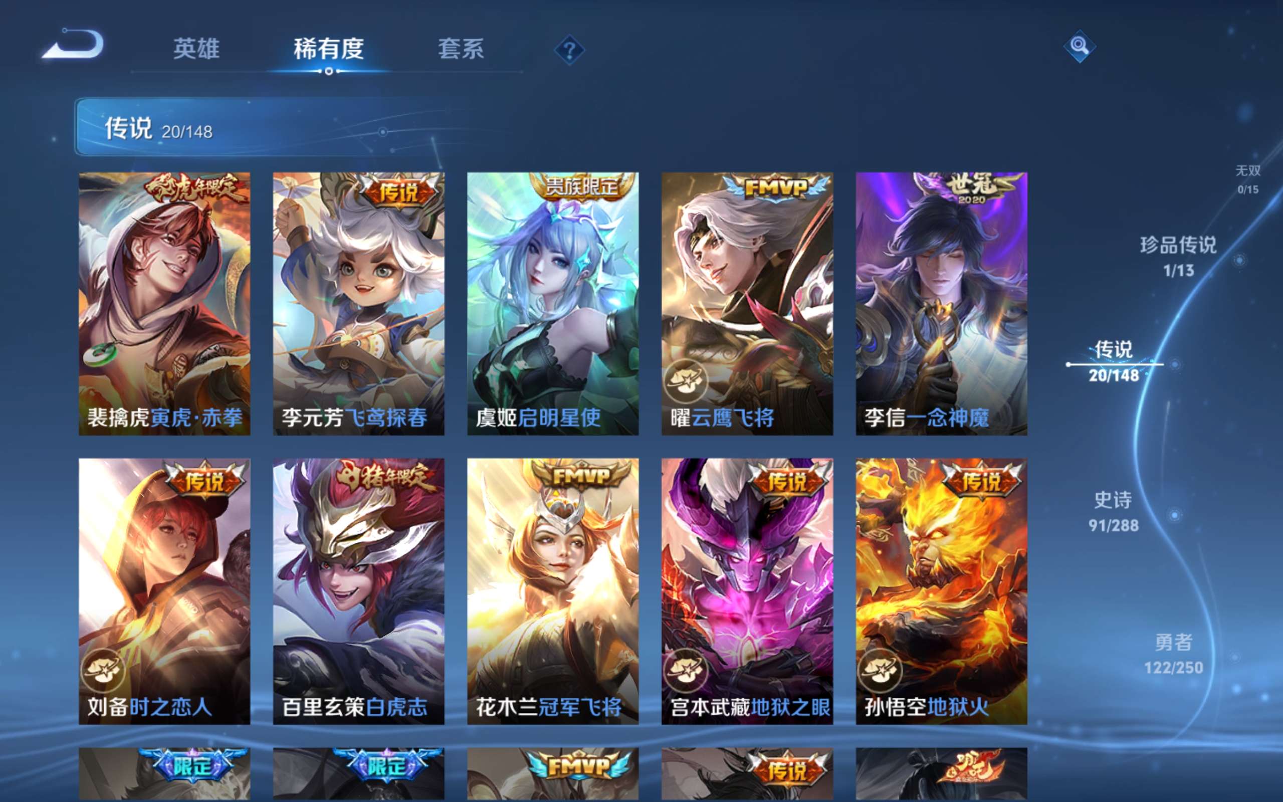 WZMMN4617341王者荣耀账号详情图9 WZMMN4617341王者荣耀账号详情图9