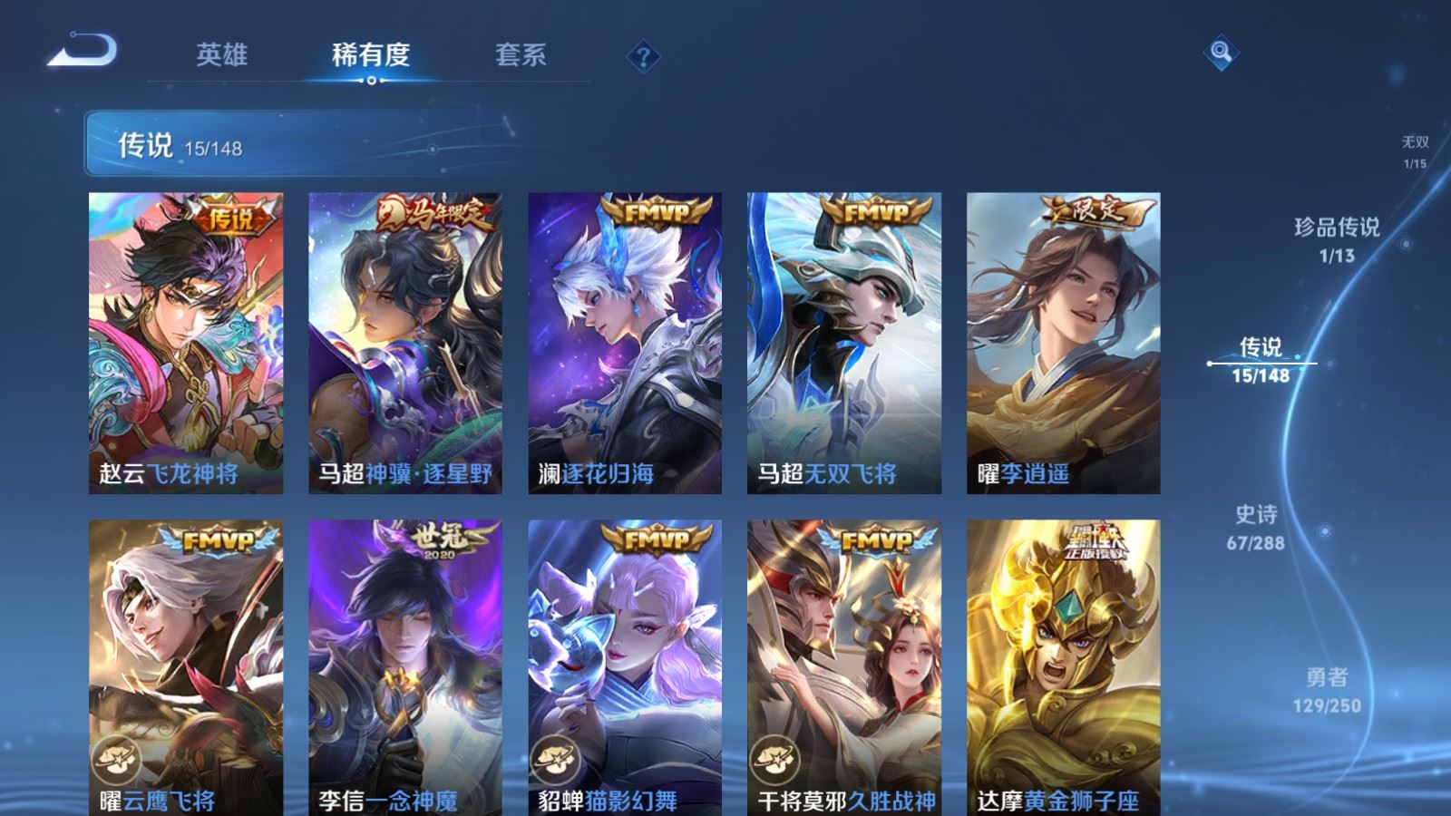 WZLX4682677王者荣耀账号详情图10 WZLX4682677王者荣耀账号详情图10