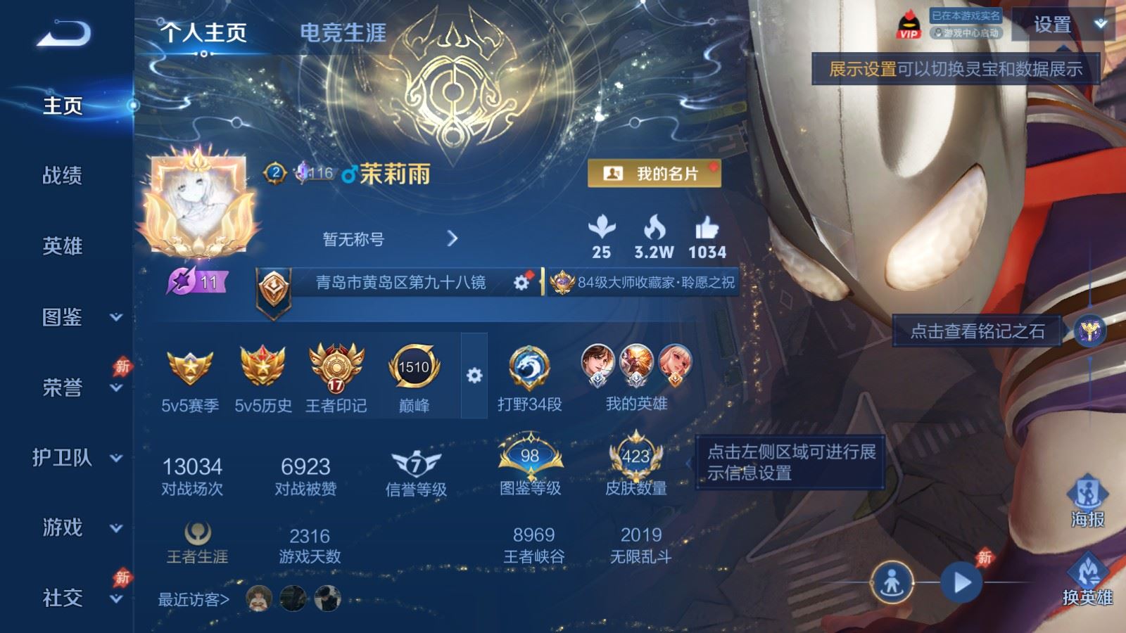 WZLX4684012王者荣耀账号详情图1 WZLX4684012王者荣耀账号详情图1