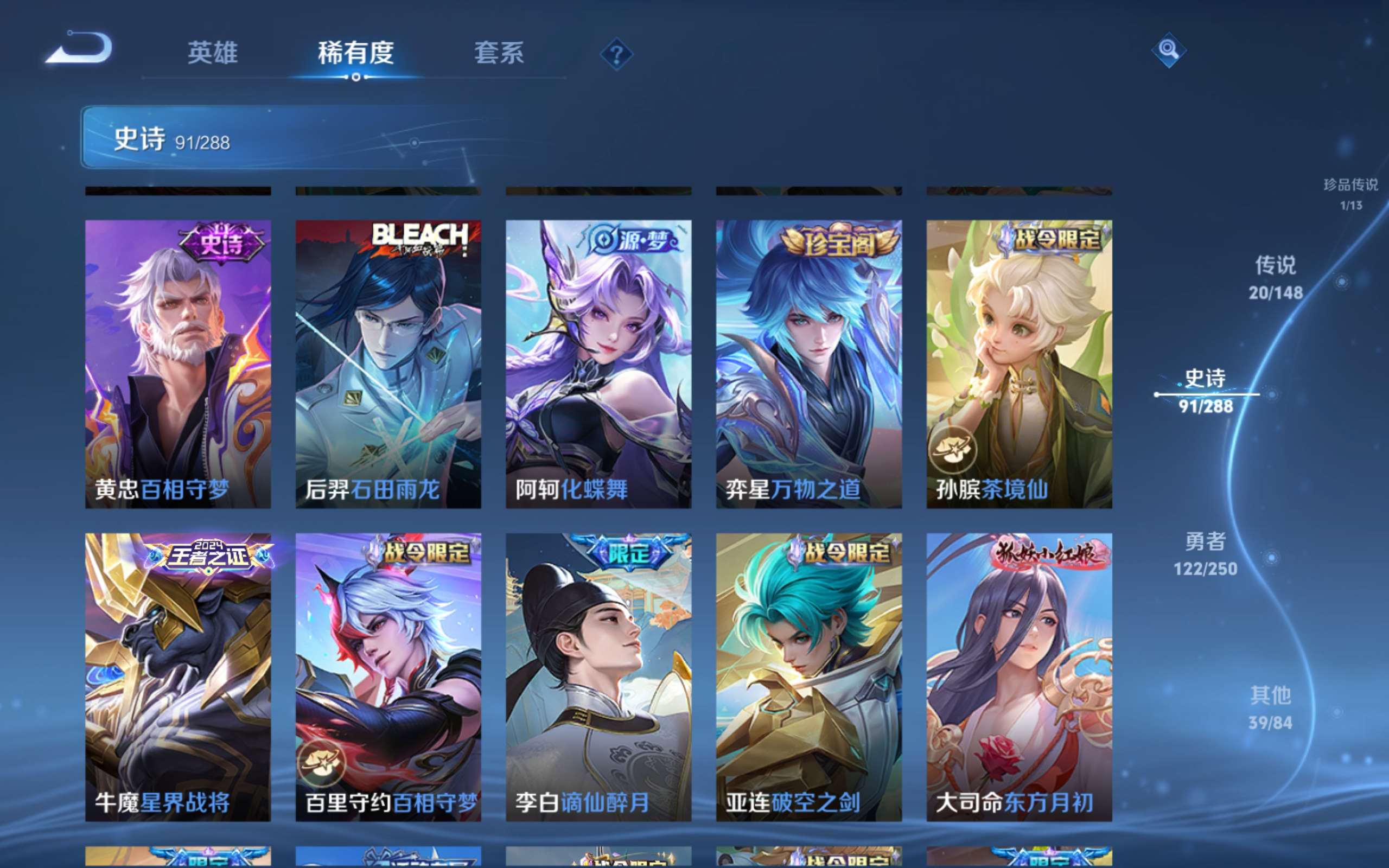 WZMMN4617341王者荣耀账号详情图11 WZMMN4617341王者荣耀账号详情图11