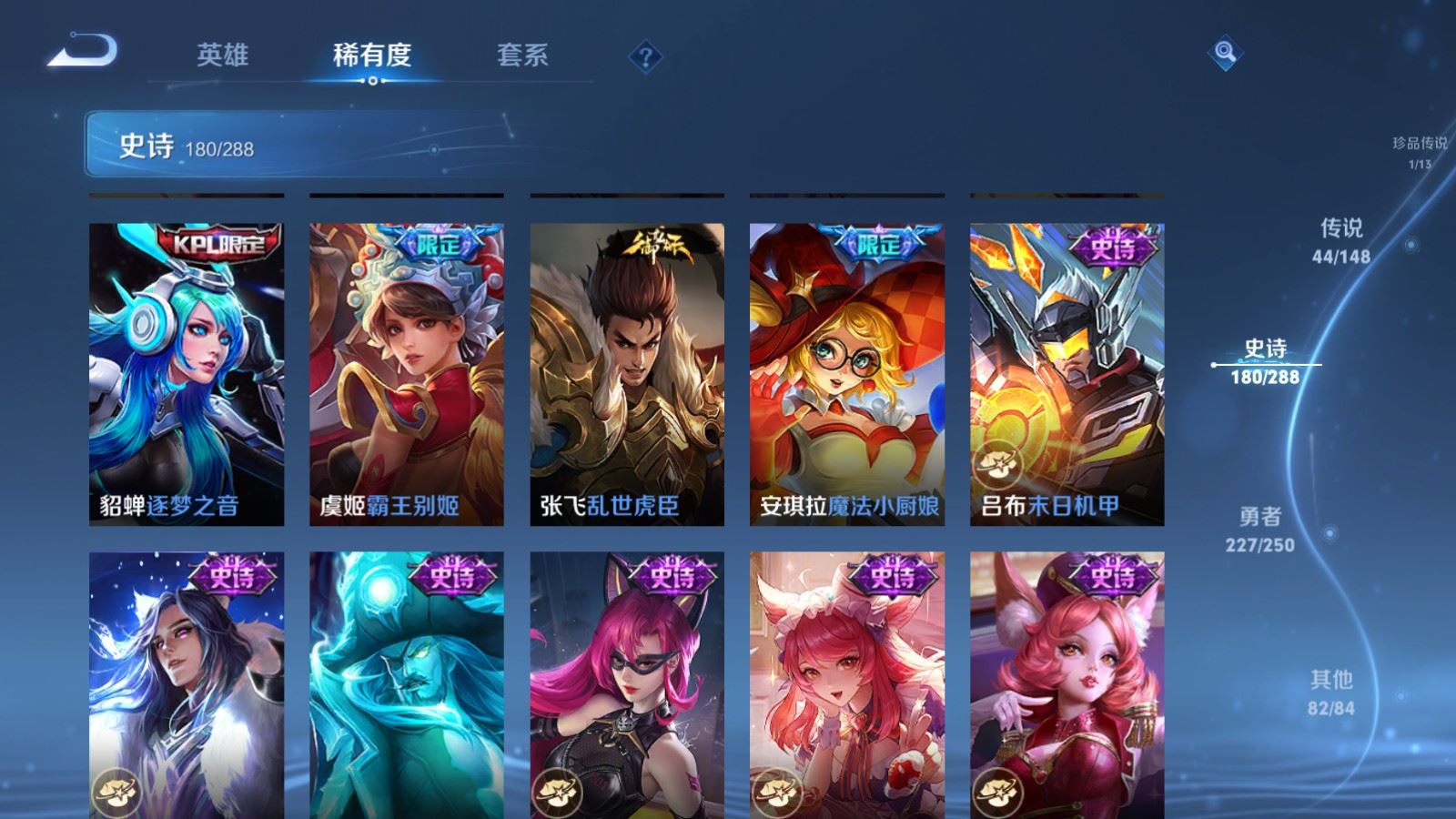 WZMMN4617345王者荣耀账号详情图31 WZMMN4617345王者荣耀账号详情图31