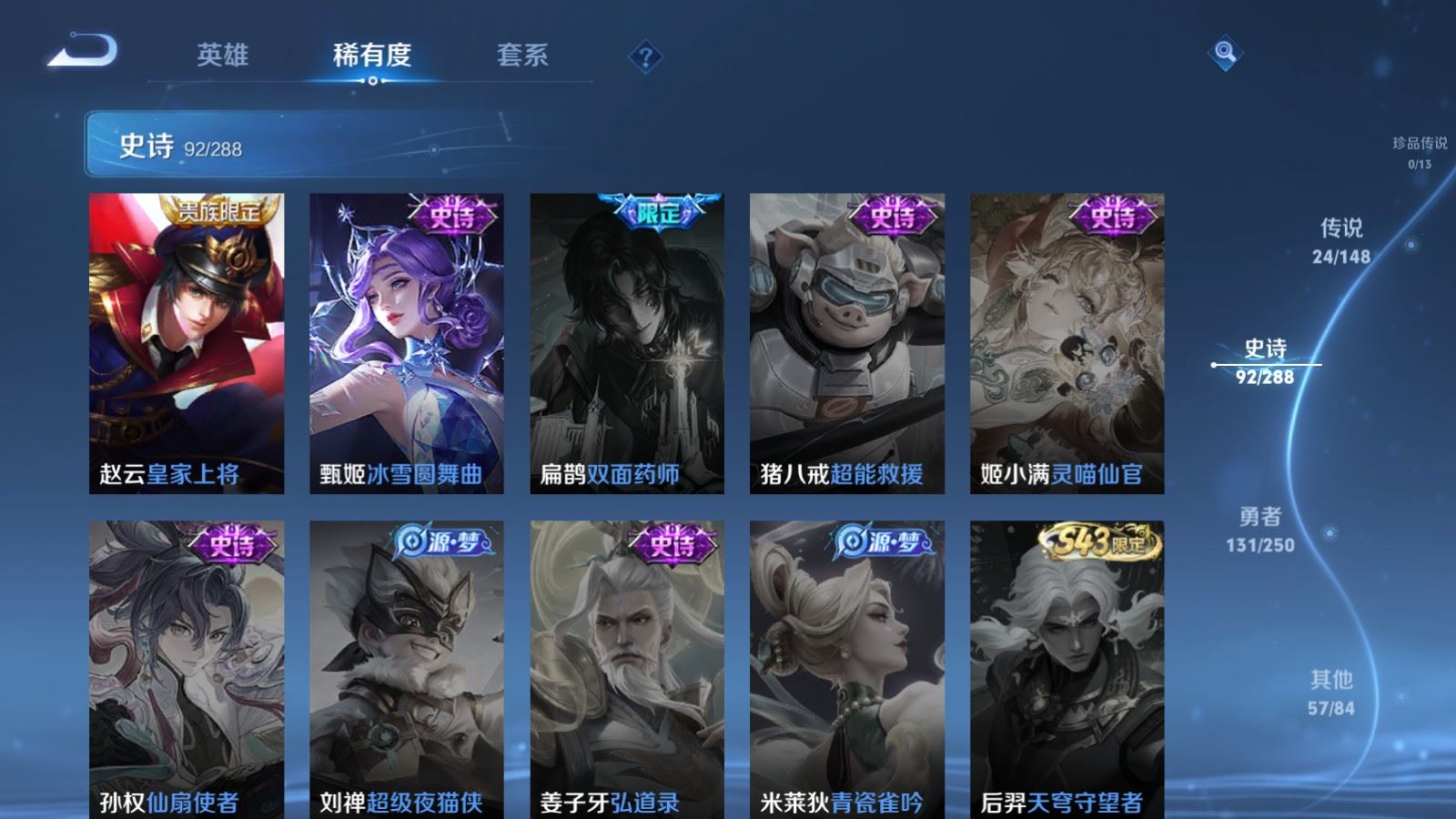 WZLX4683787王者荣耀账号详情图21 WZLX4683787王者荣耀账号详情图21