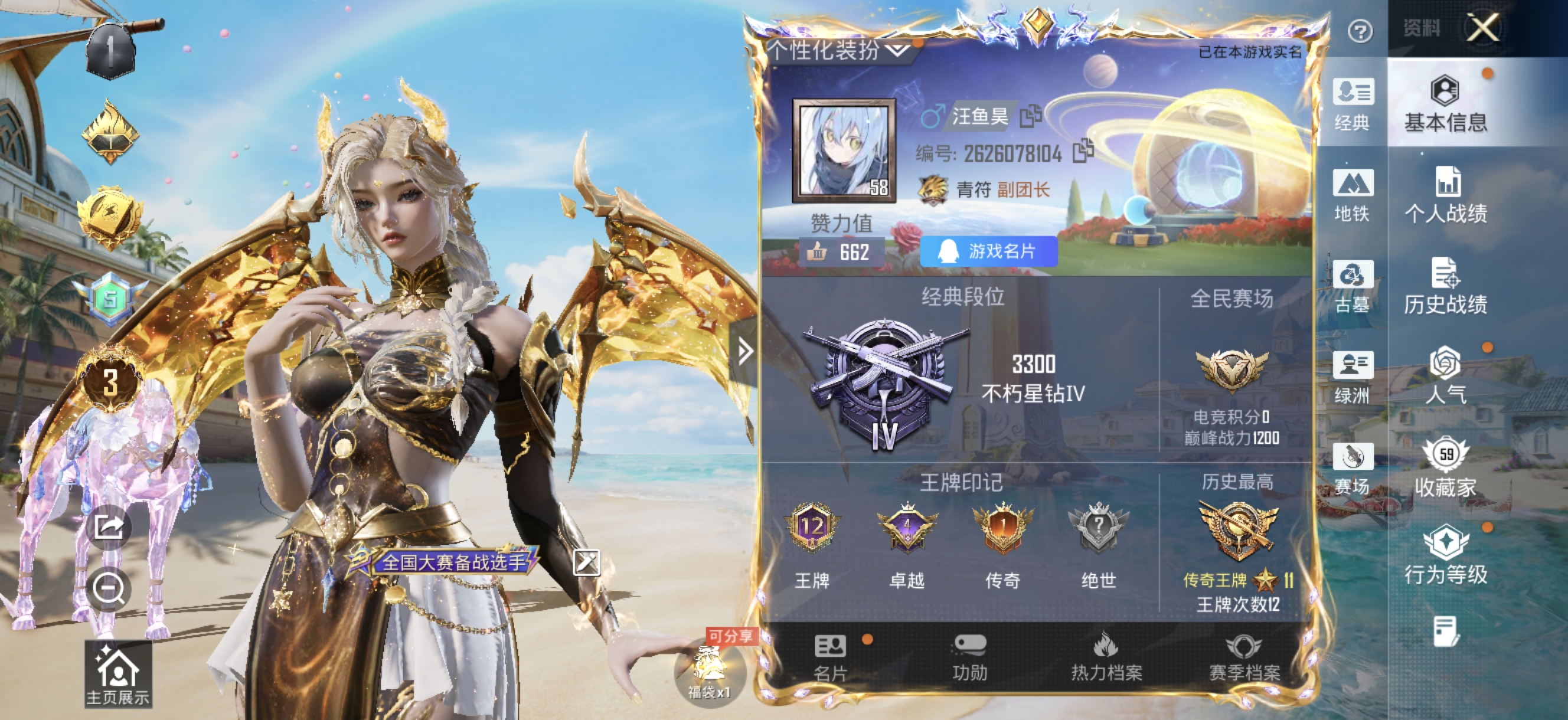 账号详情图片