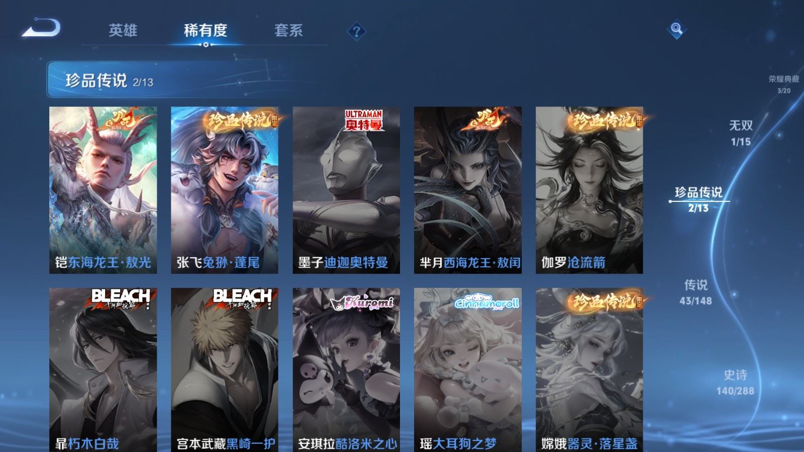 WZMMN4618152王者荣耀账号详情图10