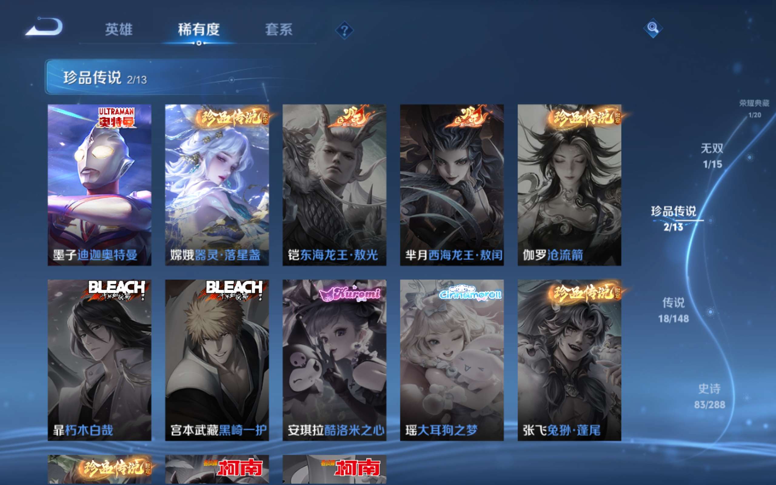 WZLX4682535王者荣耀账号详情图7