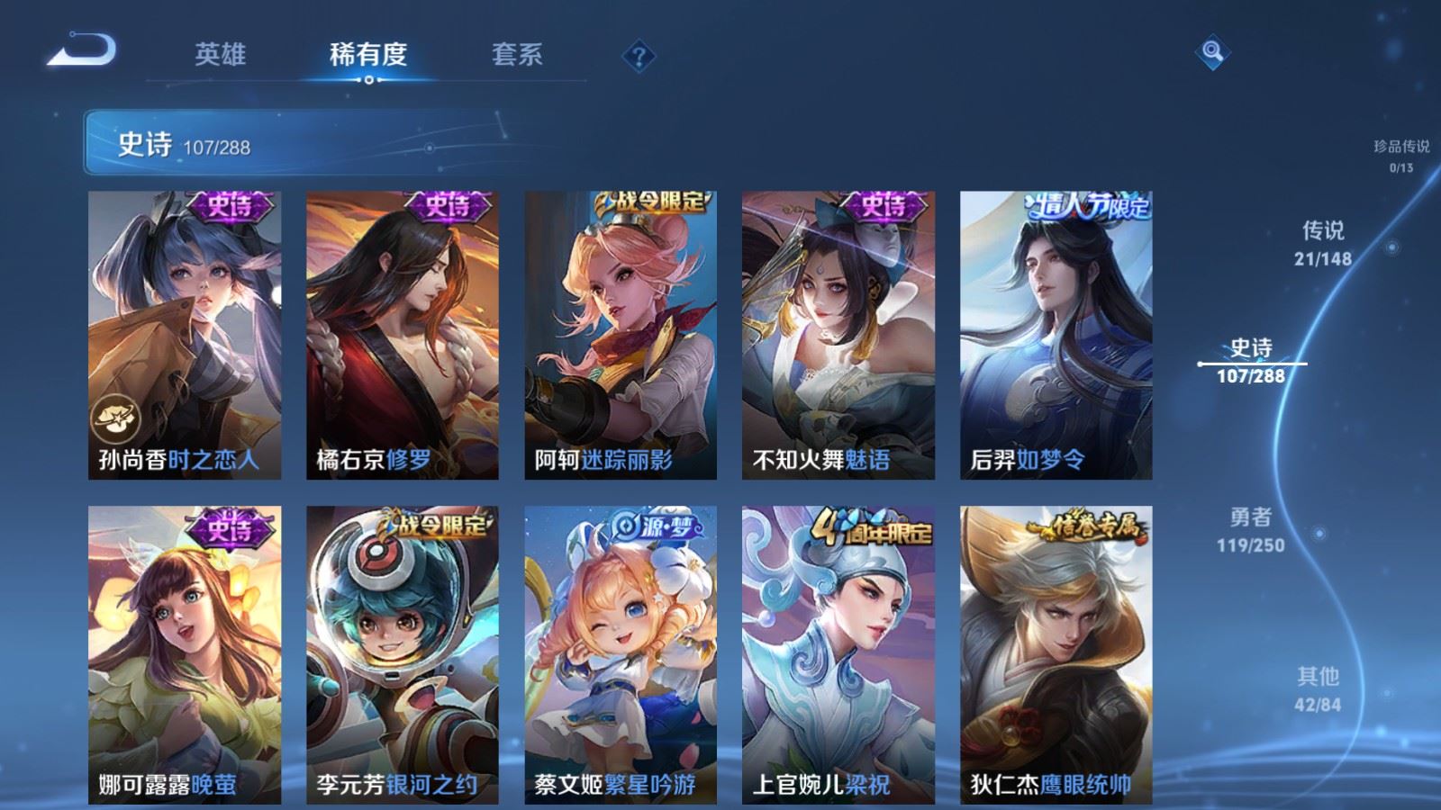 WZLX4684000王者荣耀账号详情图16 WZLX4684000王者荣耀账号详情图16