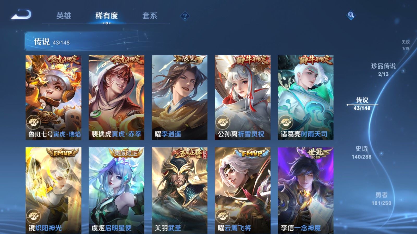WZMMN4618152王者荣耀账号详情图13