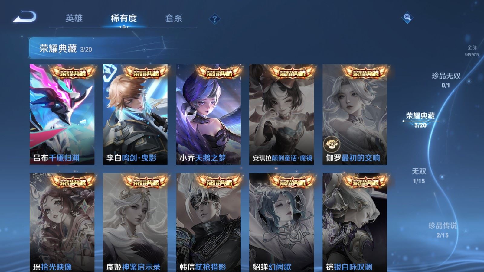 WZMMN4618152王者荣耀账号详情图8