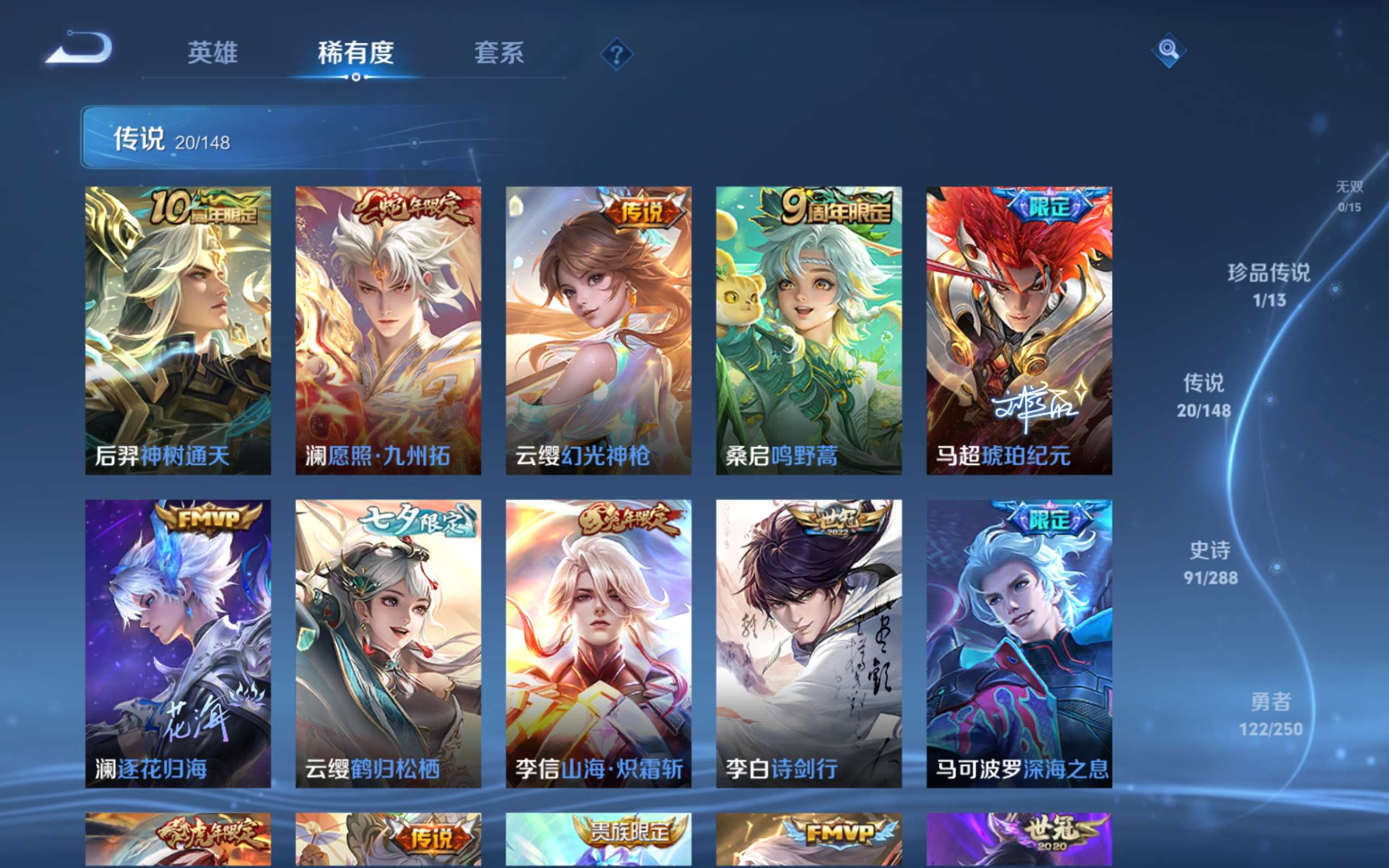 WZMMN4617341王者荣耀账号详情图8 WZMMN4617341王者荣耀账号详情图8