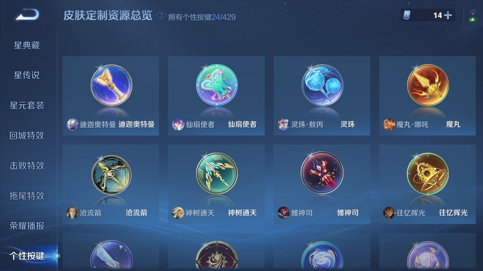 WZMMN4618161王者荣耀账号详情图31 WZMMN4618161王者荣耀账号详情图31