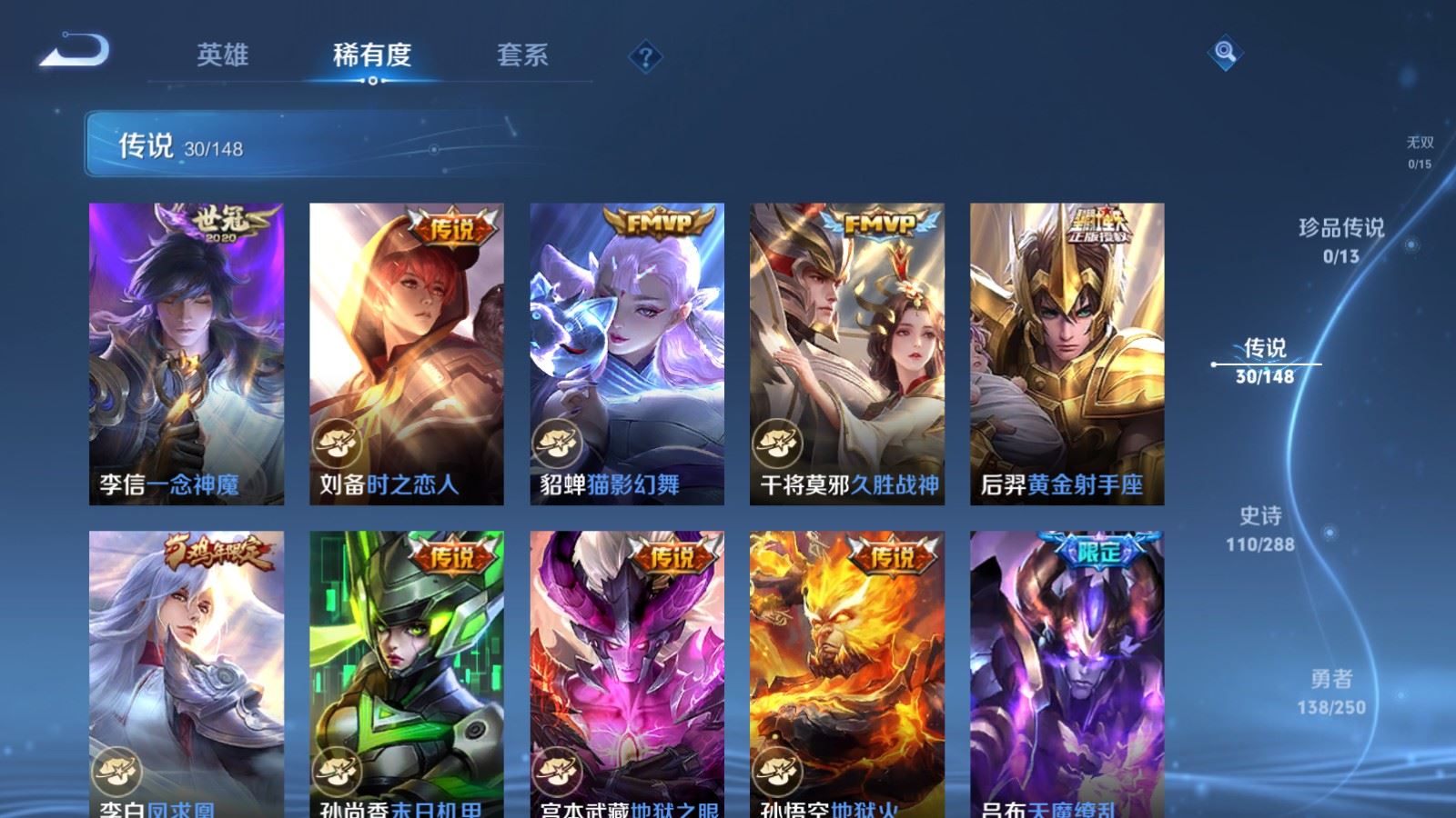 WZMMN4620693王者荣耀账号详情图11
