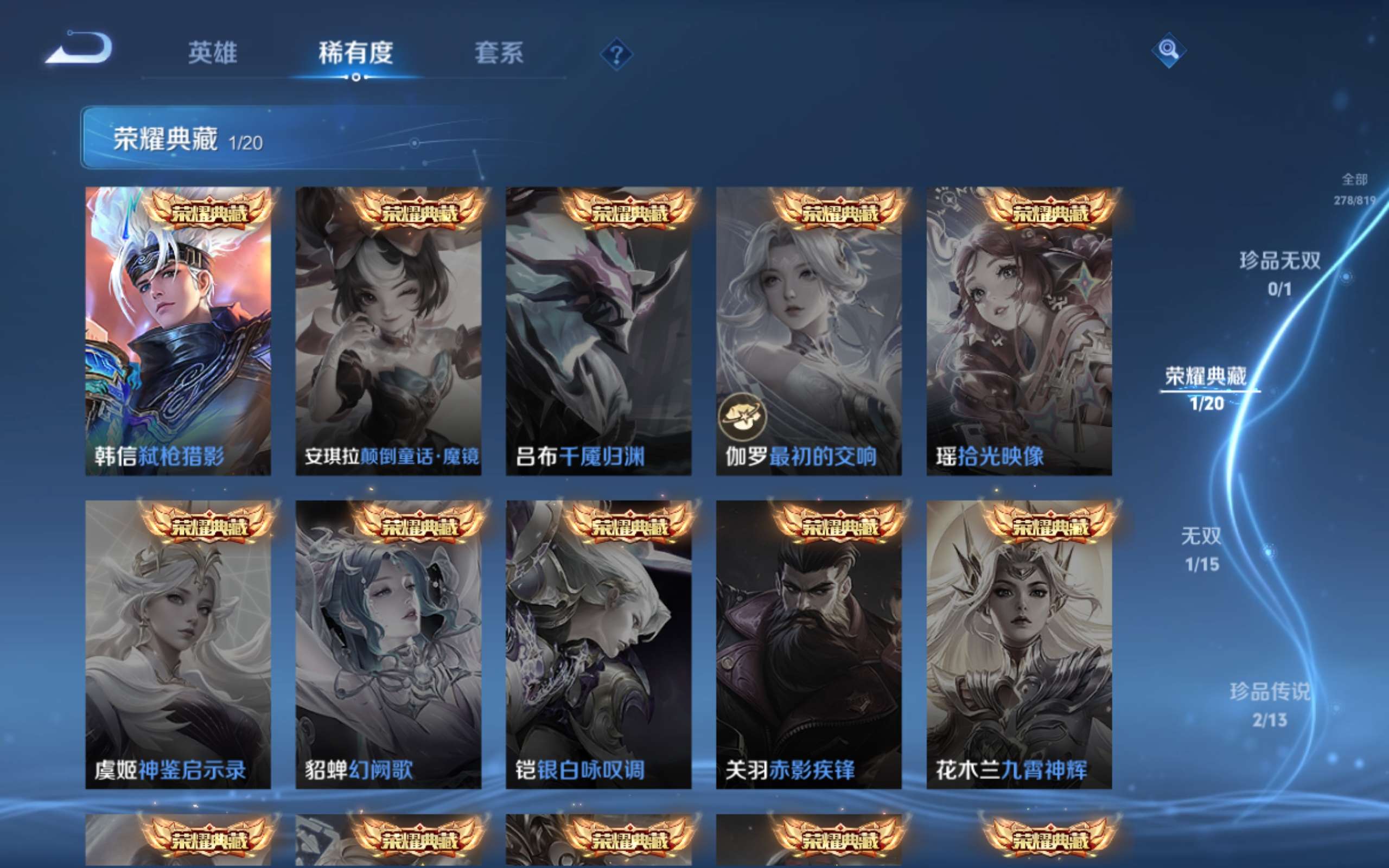WZLX4682535王者荣耀账号详情图5