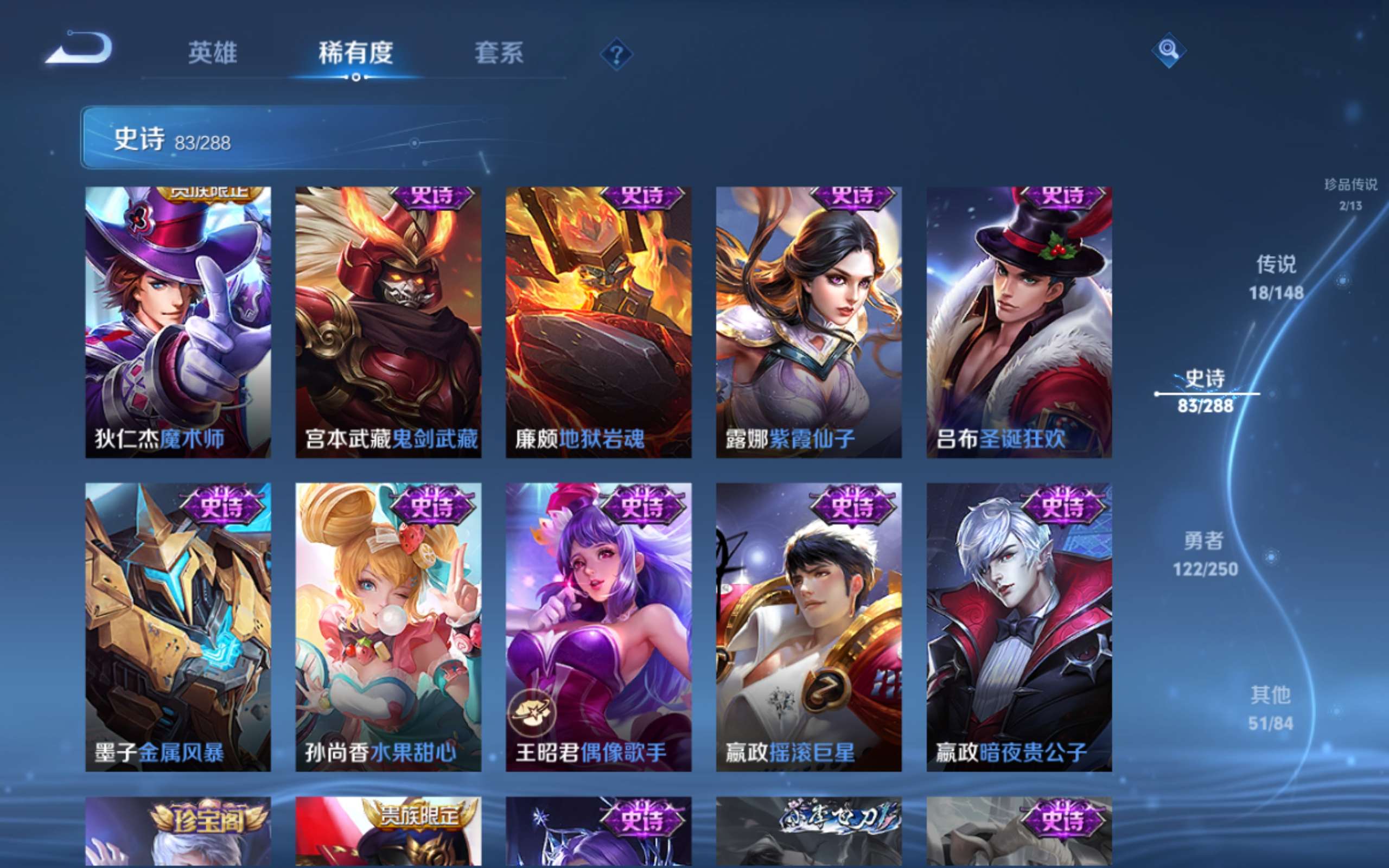 WZLX4682535王者荣耀账号详情图17