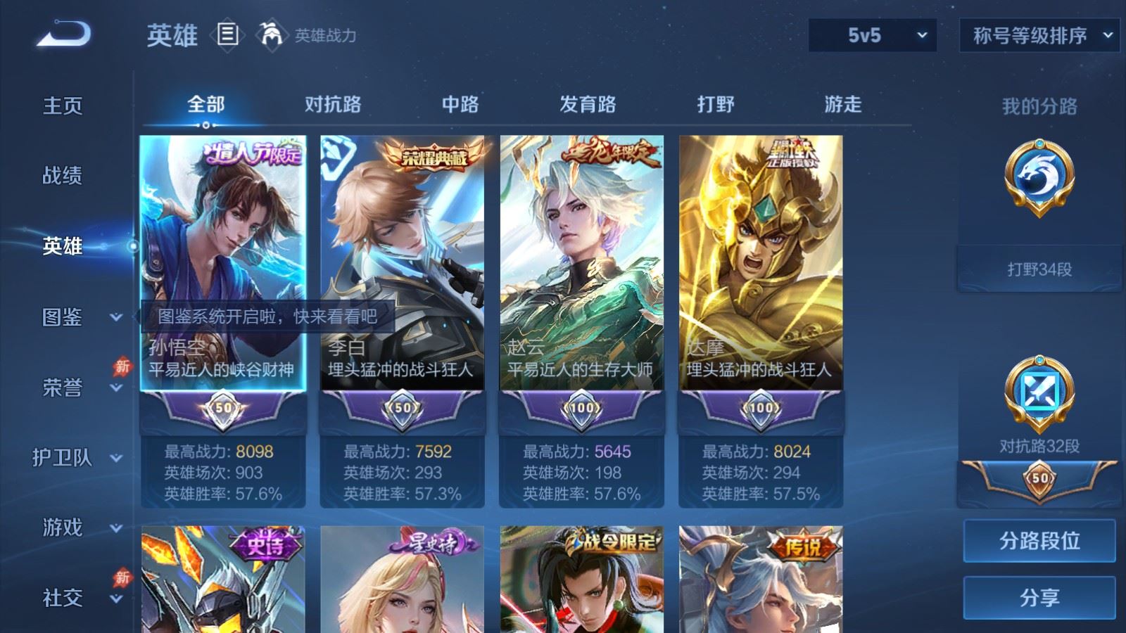 WZLX4684012王者荣耀账号详情图3 WZLX4684012王者荣耀账号详情图3