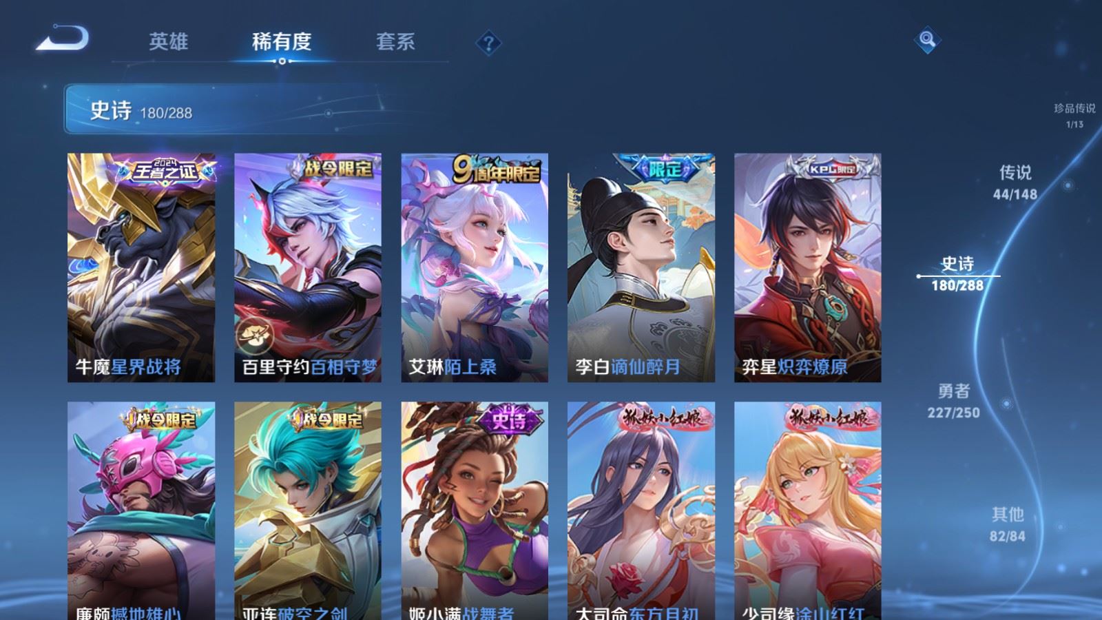 WZMMN4617345王者荣耀账号详情图19 WZMMN4617345王者荣耀账号详情图19