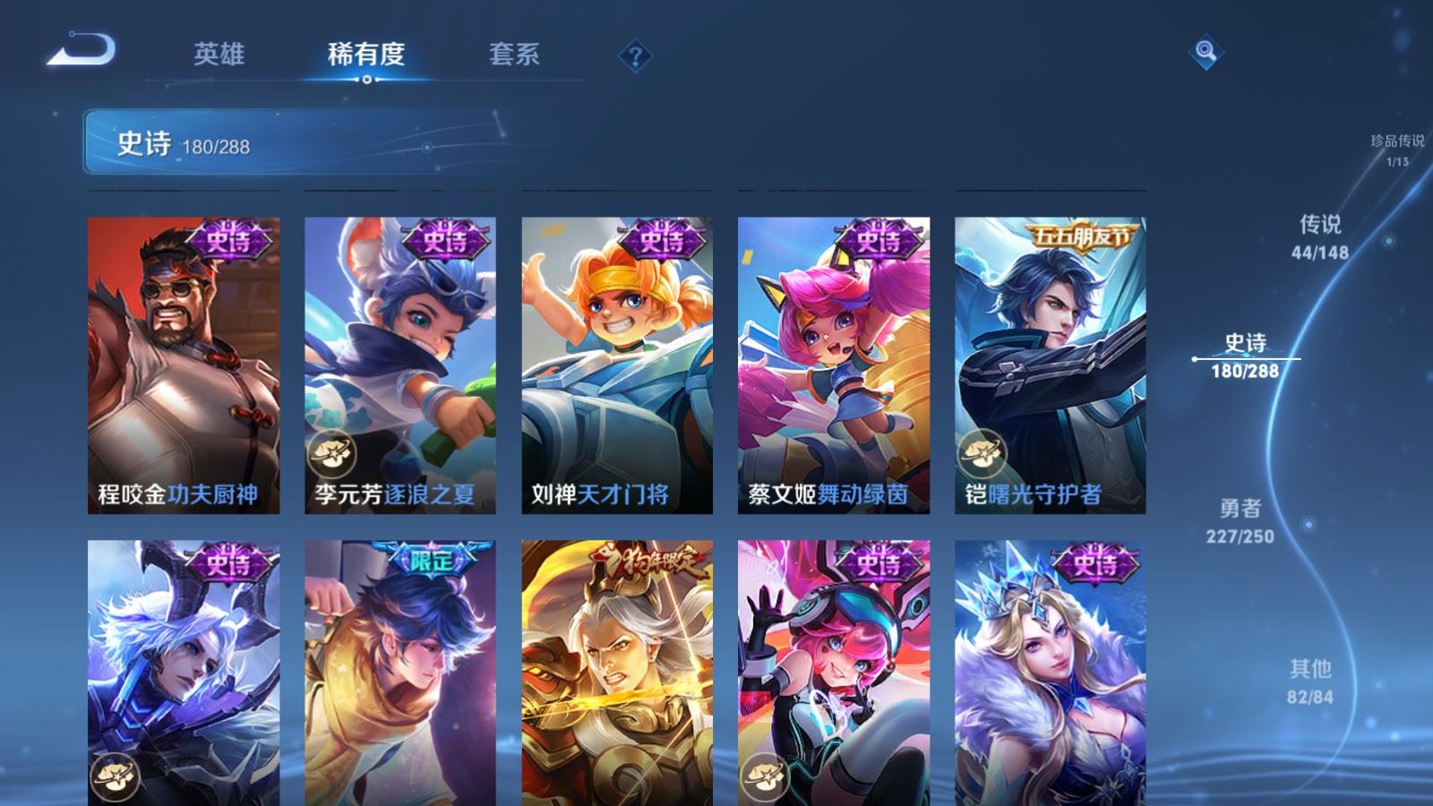 WZMMN4617345王者荣耀账号详情图29 WZMMN4617345王者荣耀账号详情图29