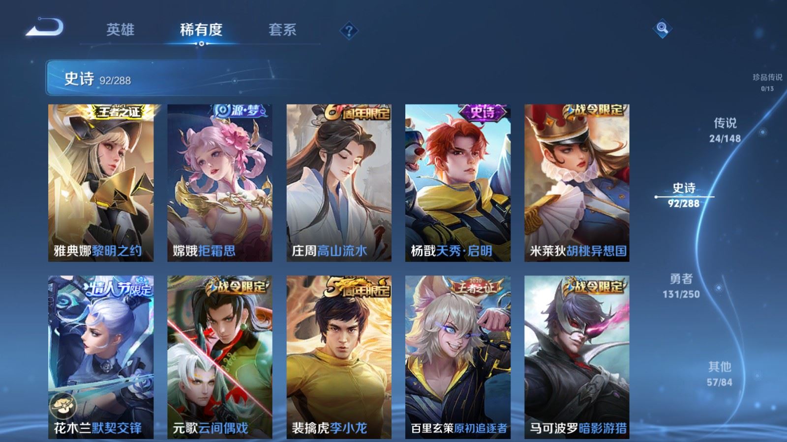 WZLX4683787王者荣耀账号详情图15 WZLX4683787王者荣耀账号详情图15