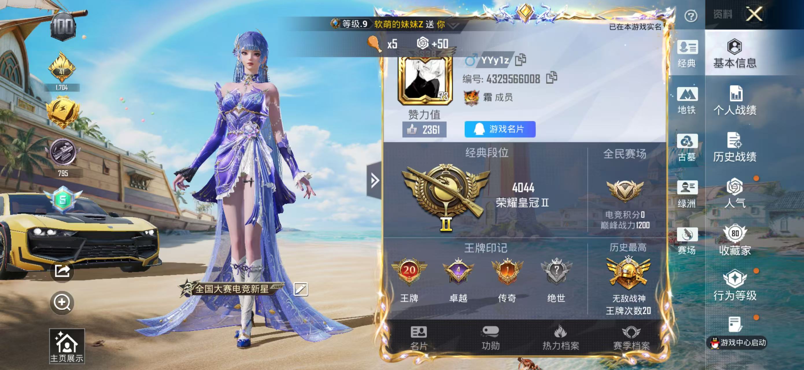 账号详情图片
