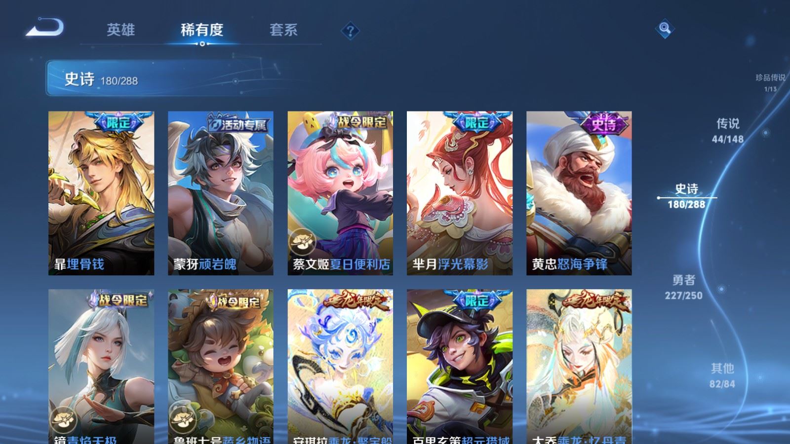 WZMMN4617345王者荣耀账号详情图20 WZMMN4617345王者荣耀账号详情图20