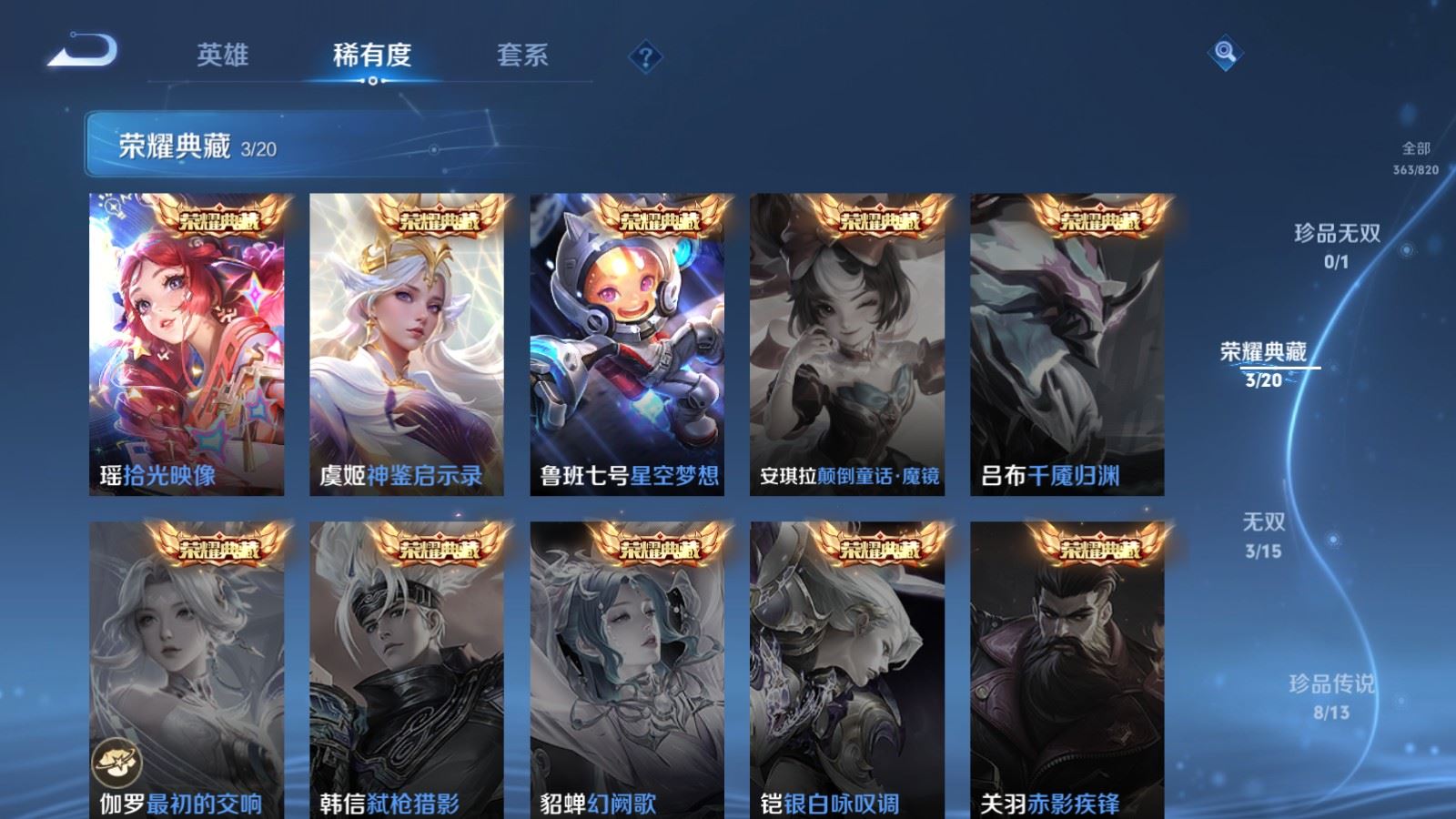 WZMMN4618161王者荣耀账号详情图8 WZMMN4618161王者荣耀账号详情图8