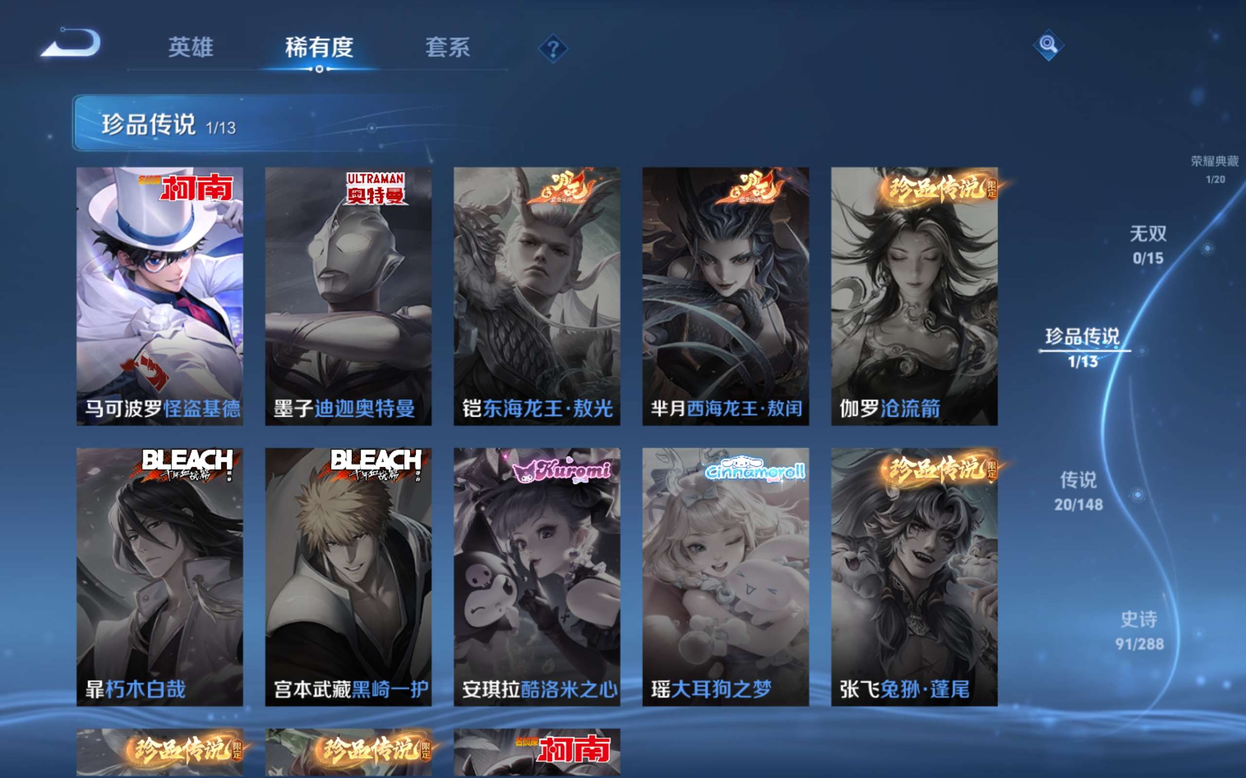 WZMMN4617341王者荣耀账号详情图7 WZMMN4617341王者荣耀账号详情图7