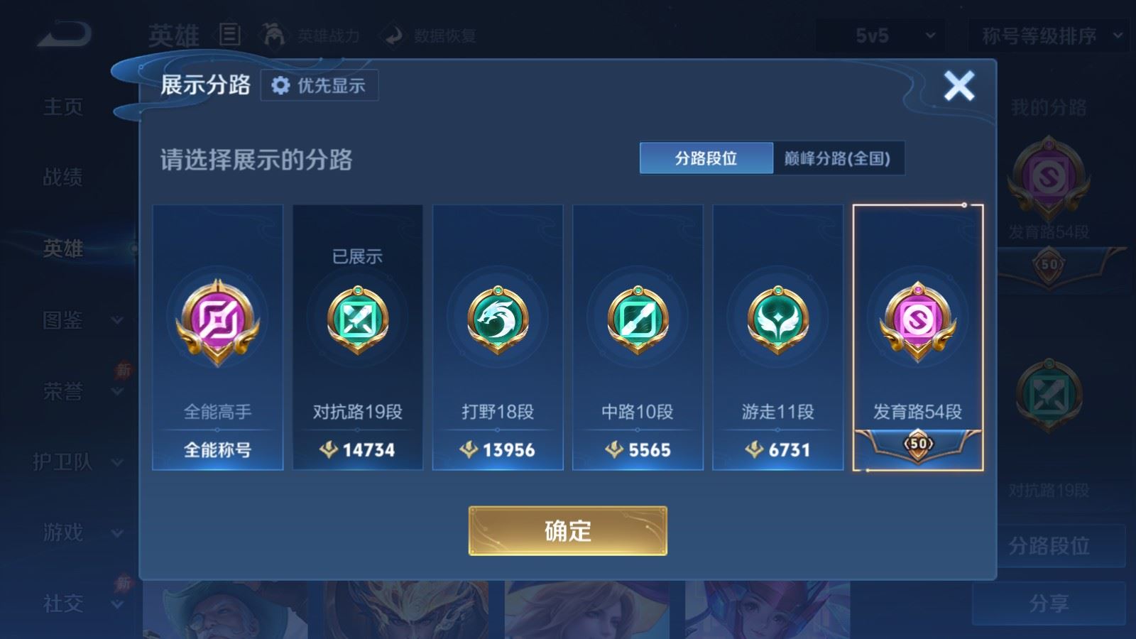 WZLX4684000王者荣耀账号详情图4 WZLX4684000王者荣耀账号详情图4