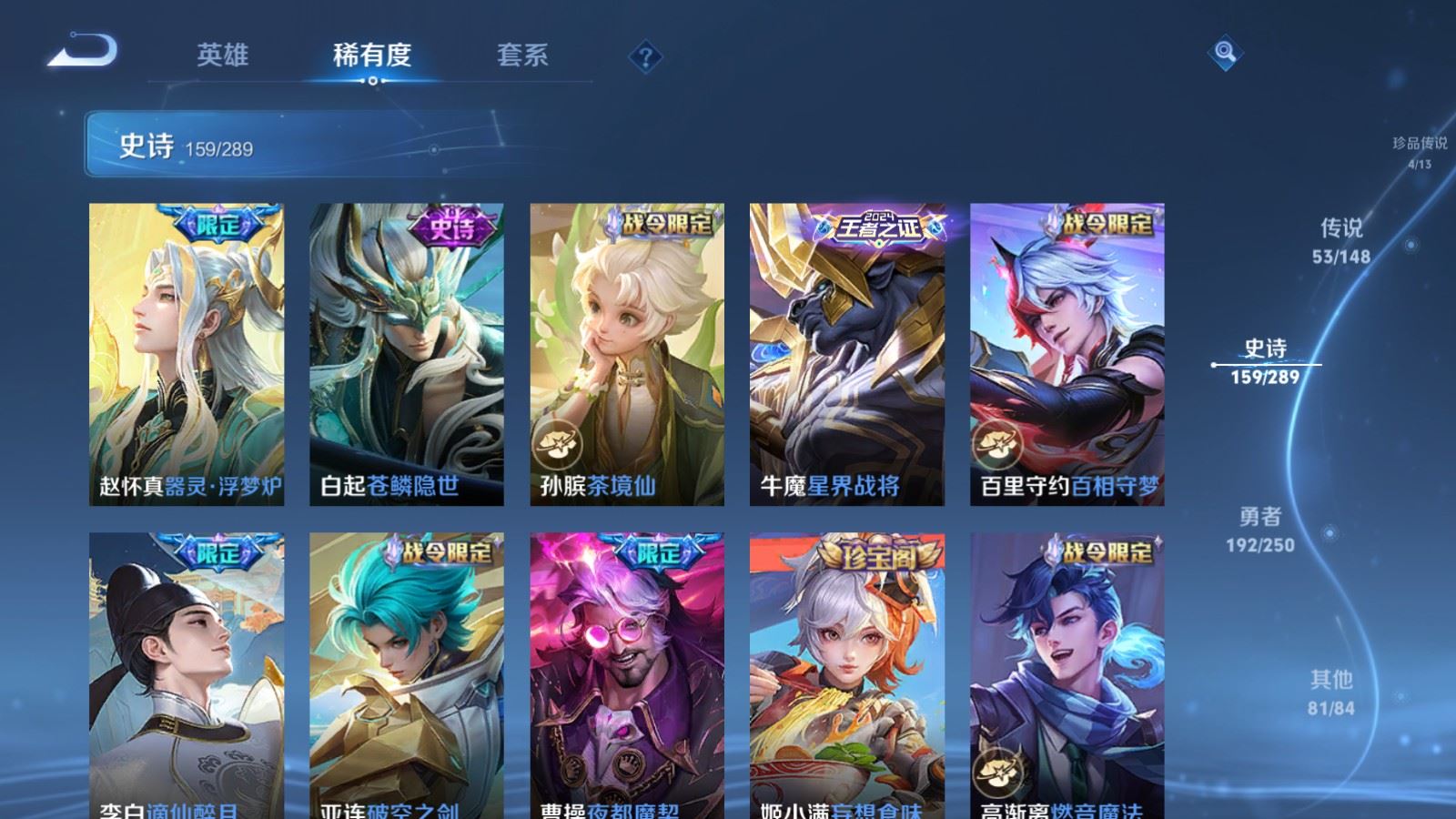 WZMMN4620633王者荣耀账号详情图19 WZMMN4620633王者荣耀账号详情图19