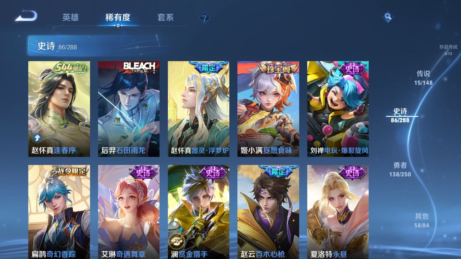 WZLX4683722王者荣耀账号详情图10 WZLX4683722王者荣耀账号详情图10