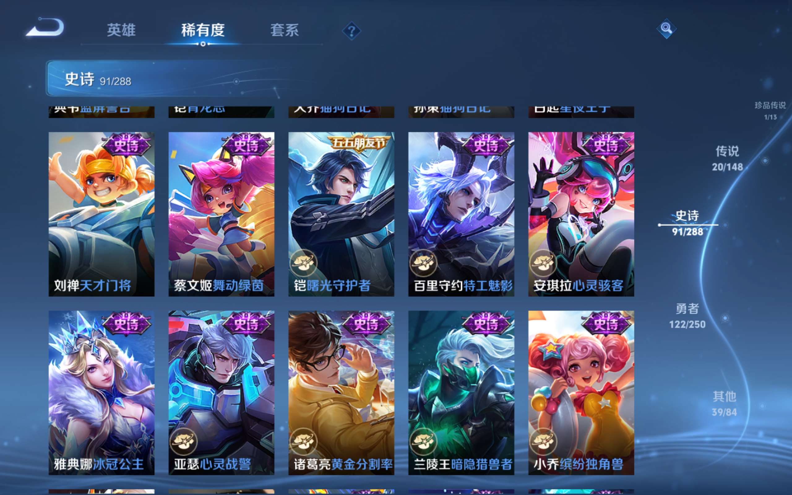 WZMMN4617341王者荣耀账号详情图16 WZMMN4617341王者荣耀账号详情图16
