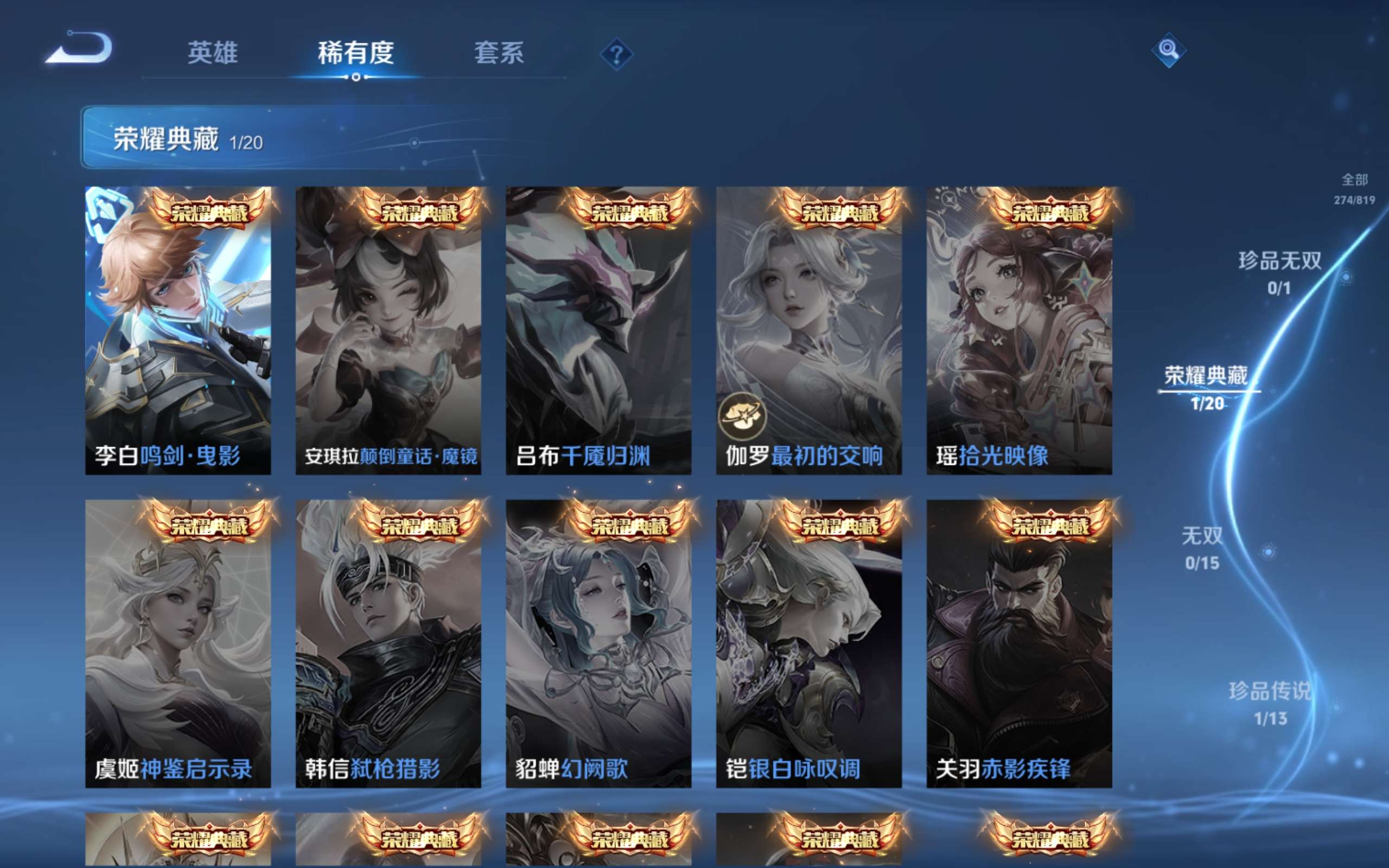 WZMMN4617341王者荣耀账号详情图6 WZMMN4617341王者荣耀账号详情图6