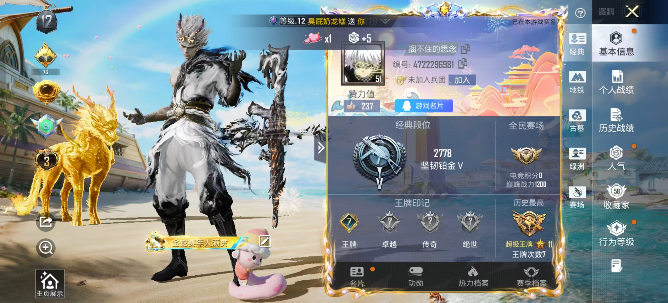 账号详情图片