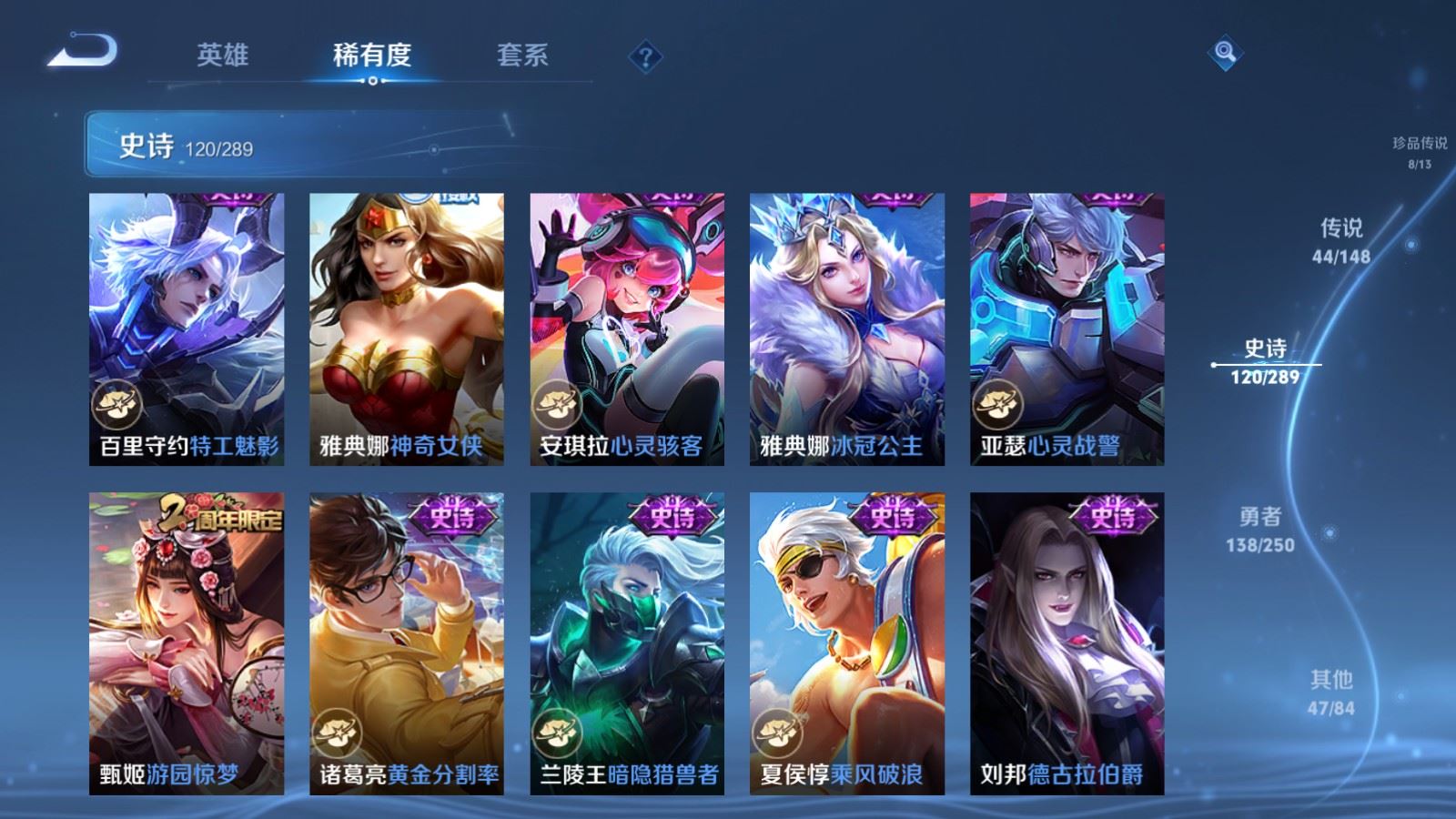 WZMMN4618161王者荣耀账号详情图25 WZMMN4618161王者荣耀账号详情图25